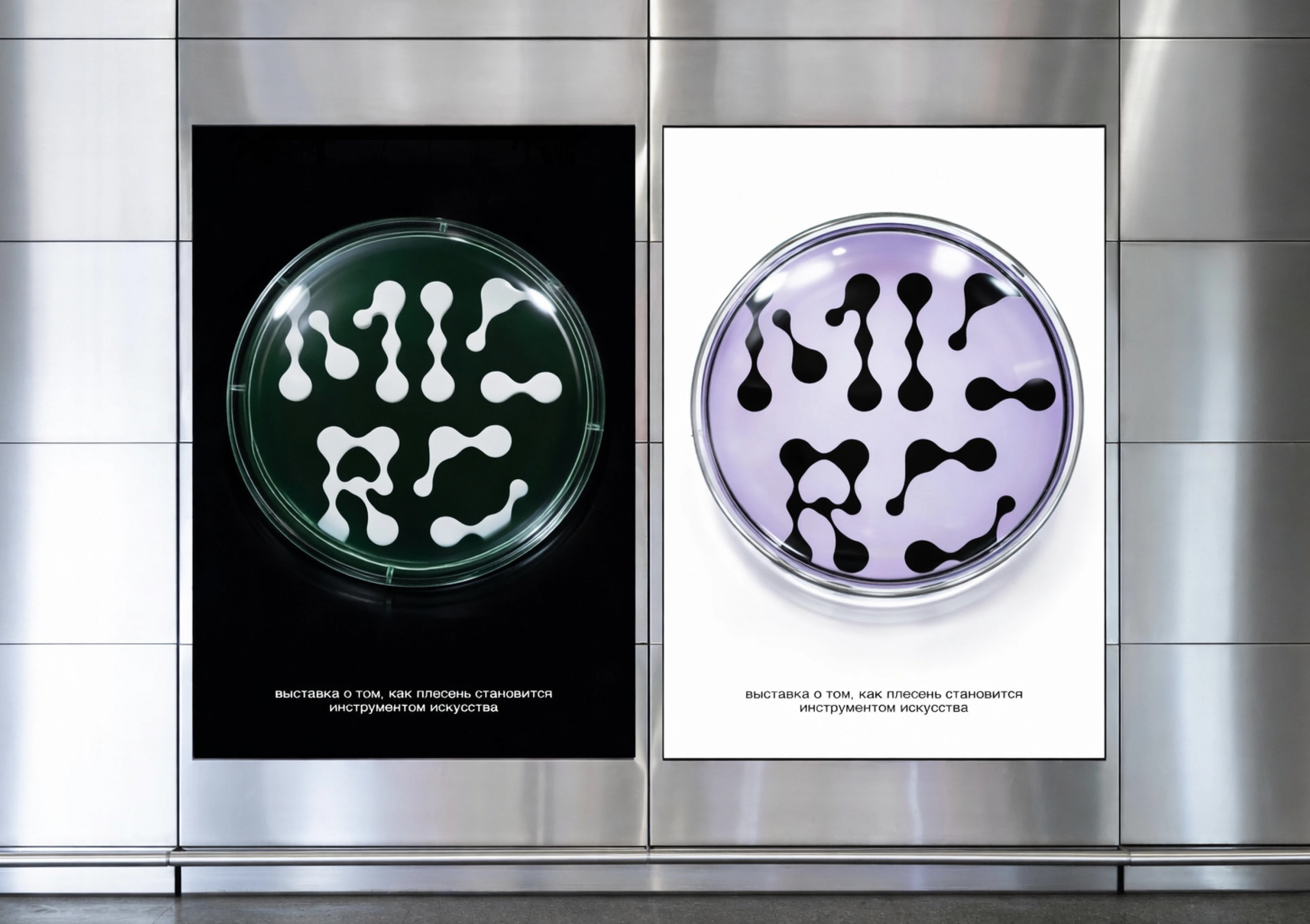 Акцидентный шрифт «MICRO» — Изображение №8 — Брендинг, Графика на Dprofile