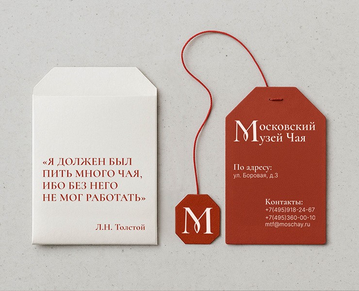 Брендинг для Московского Музея Чая — Брендинг на Dprofile
