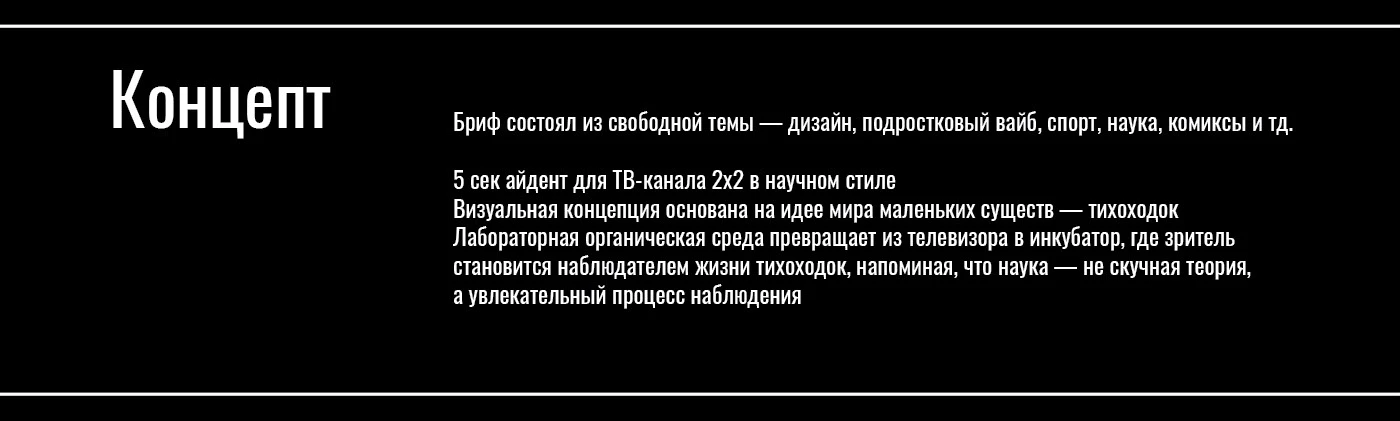 2х2 — Изображение №2 — Анимация на Dprofile