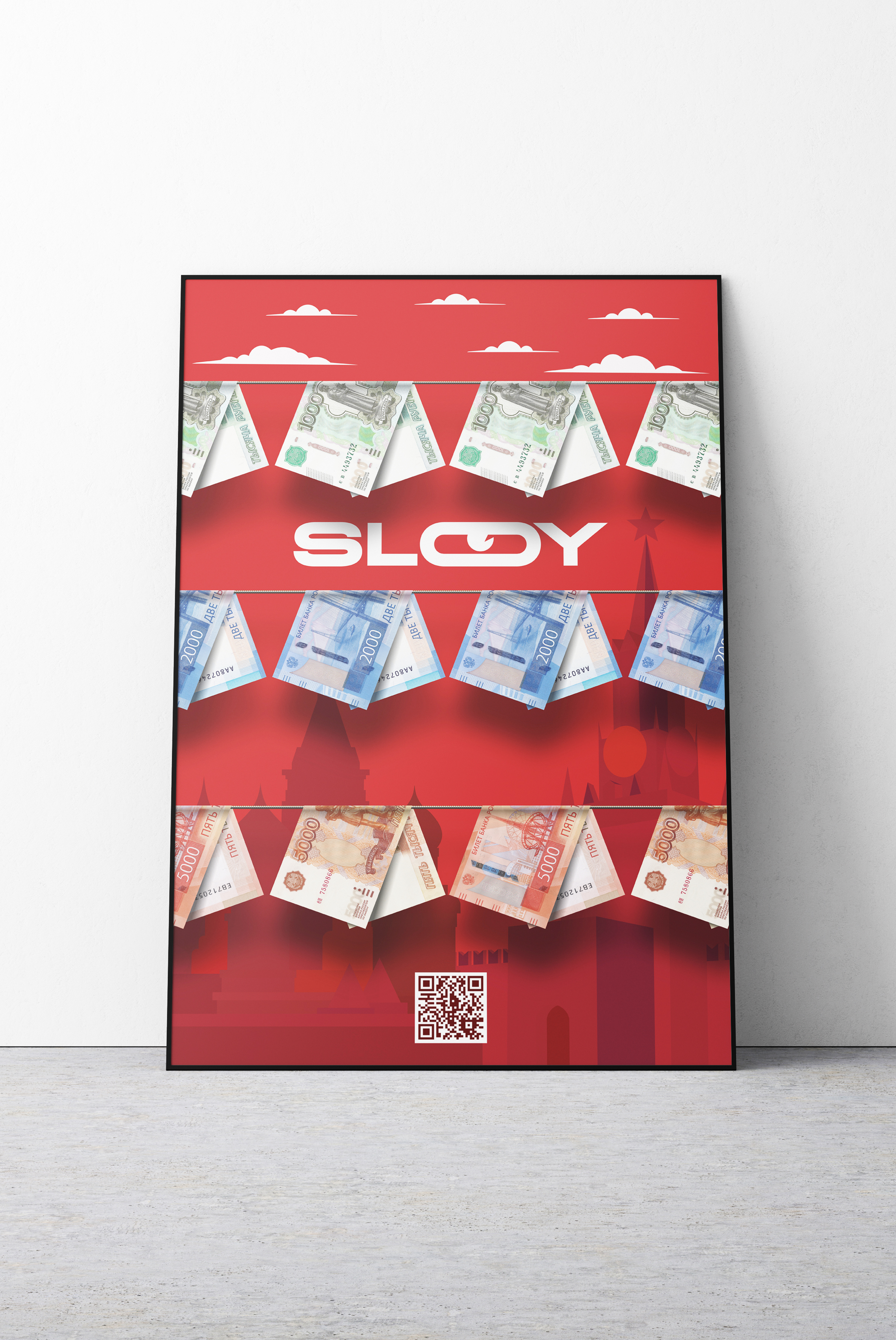 Конкурс "У НАС СТЕНА БЕЛАЯ" SLOY постеры — Изображение №11 — Иллюстрация, Графика на Dprofile
