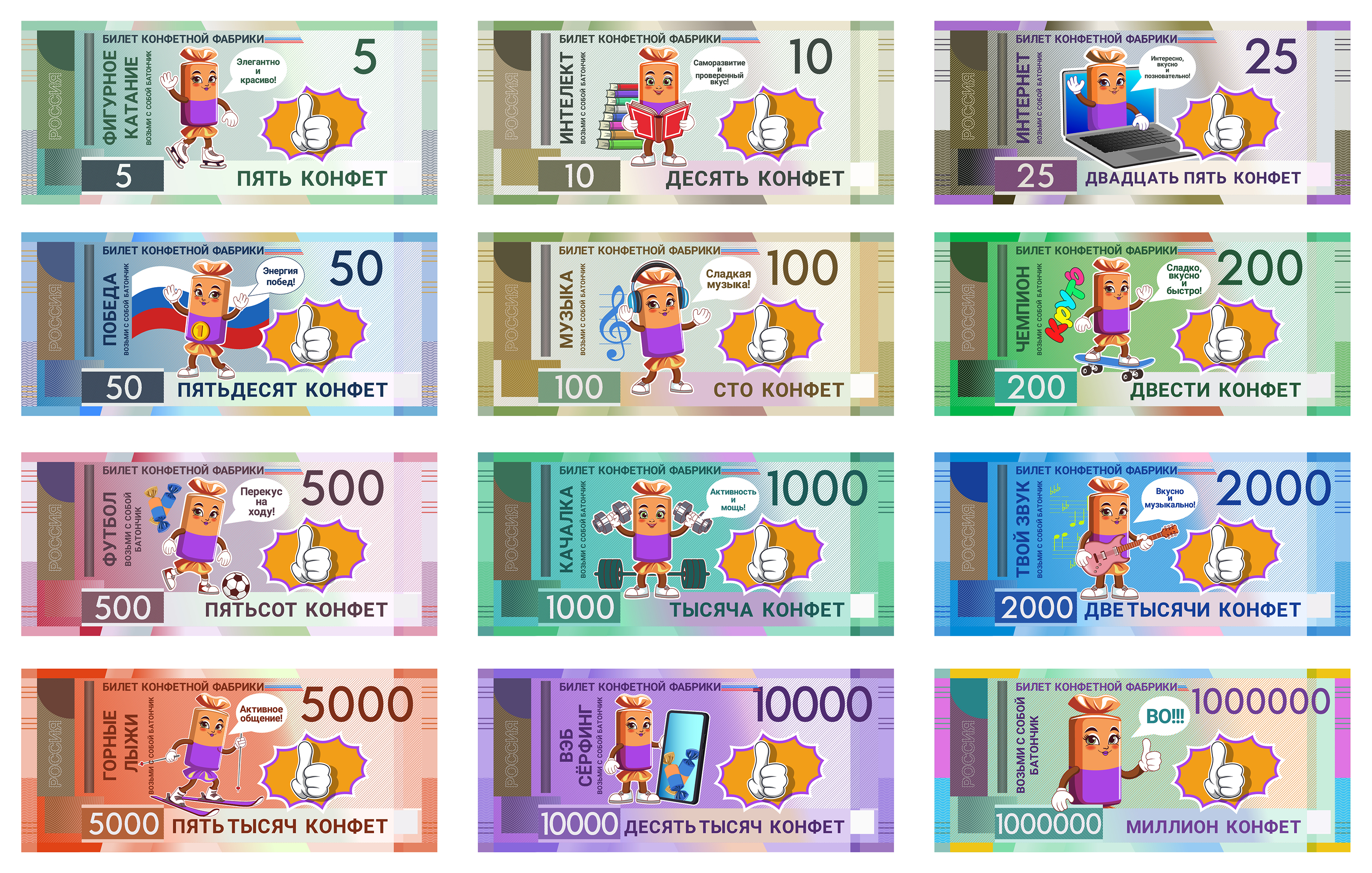 Набор векторных игровых банкнот конфетной фабрики — Изображение №1 — Иллюстрация на Dprofile