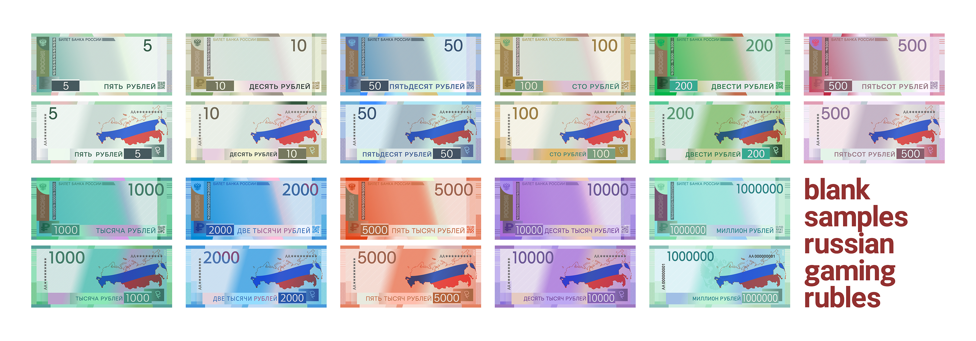 Векторный набор российских современных рублей — Изображение №1 — Иллюстрация на Dprofile