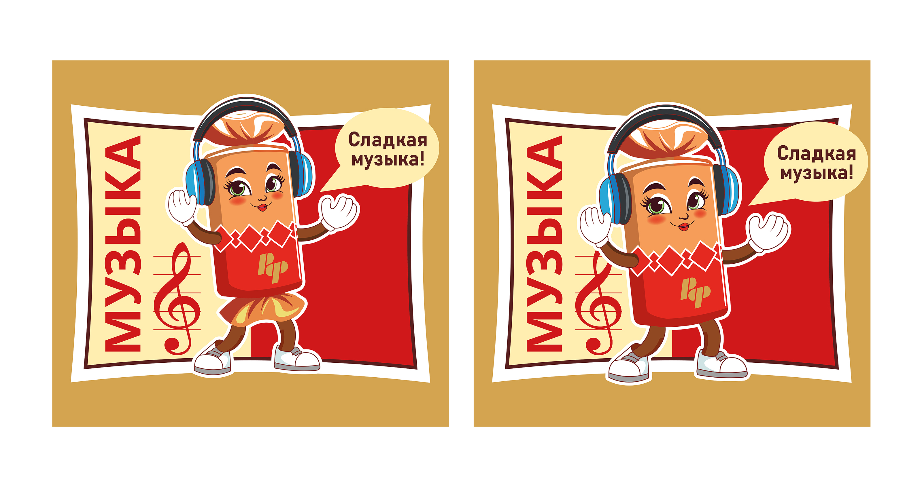 Талисман маскот мульт конфета батончик РотФронт (новая) — Изображение №2 — Интерфейсы, Иллюстрация на Dprofile