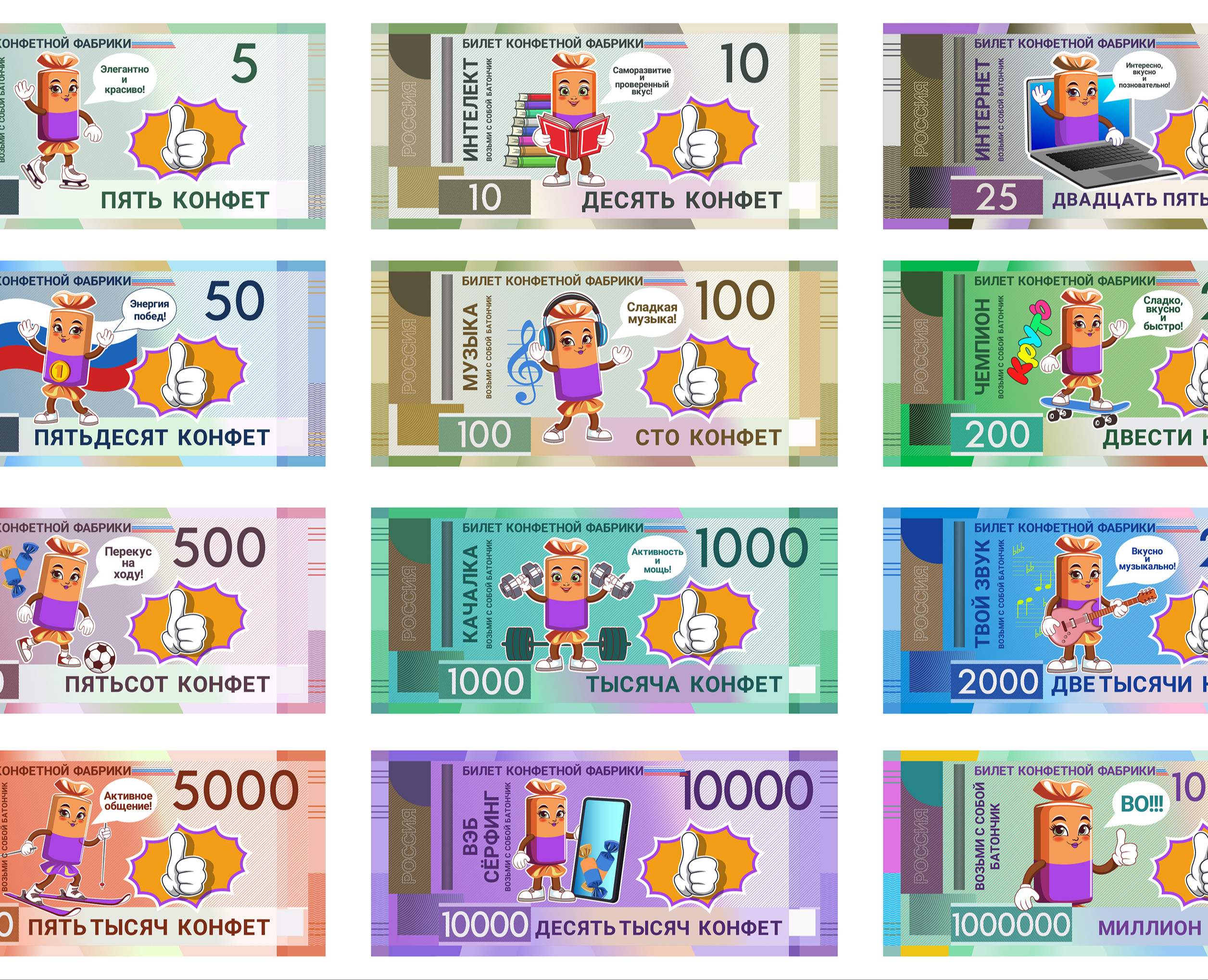 Набор векторных игровых банкнот конфетной фабрики — Иллюстрация на Dprofile