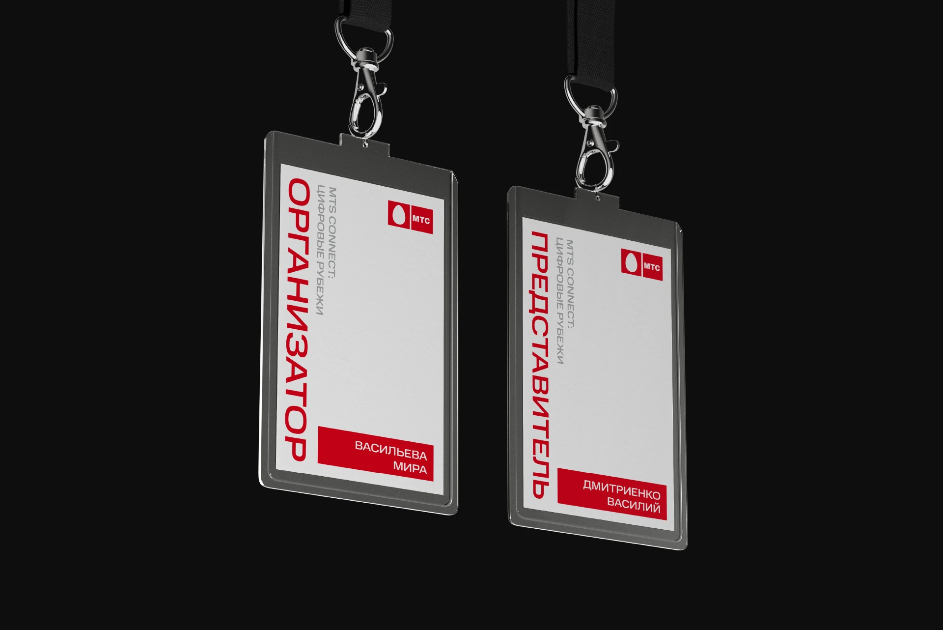 Конференция МТС | Брендбук 2006 — Изображение №13 — Графика на Dprofile