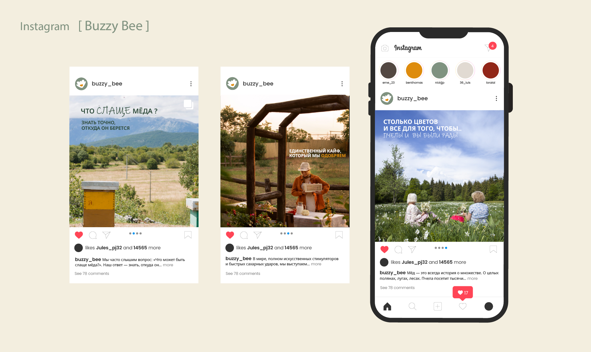 Buzzy Bee logo — Изображение №10 — Брендинг на Dprofile