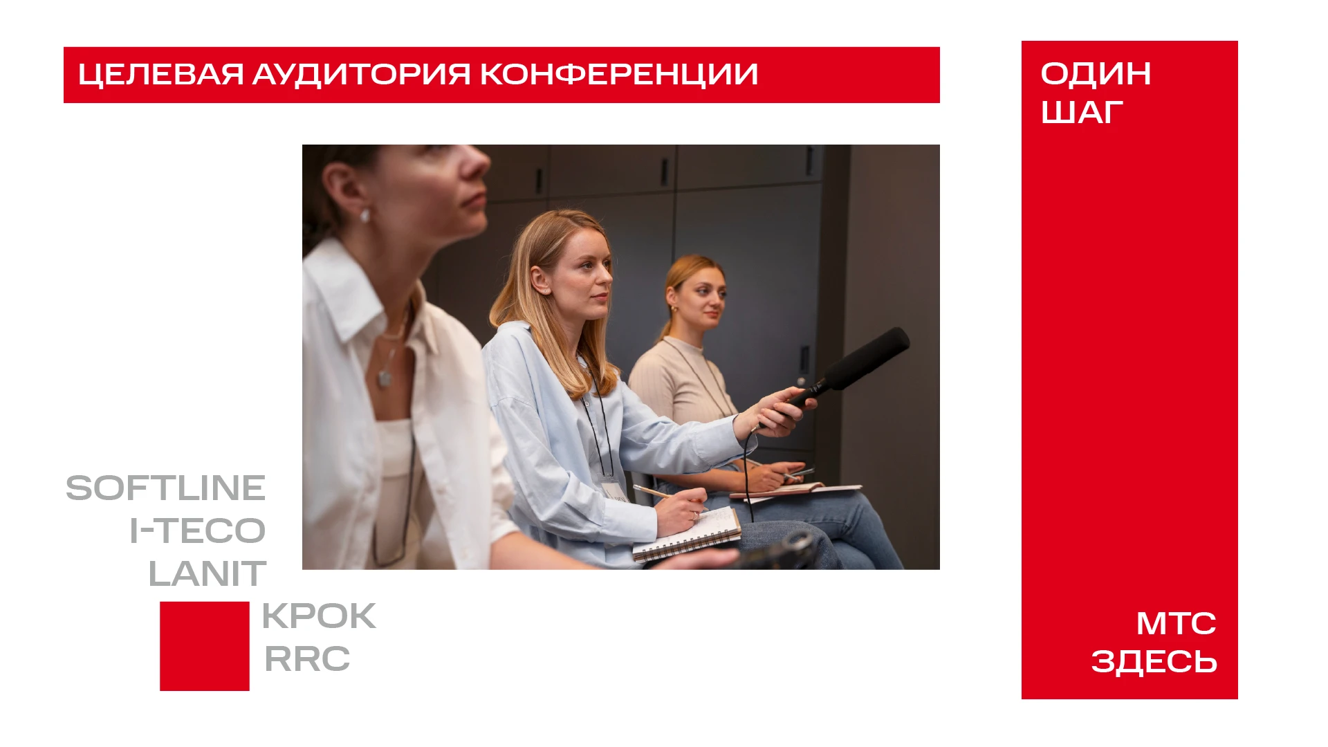 Конференция МТС | Брендбук 2006 — Изображение №7 — Графика на Dprofile