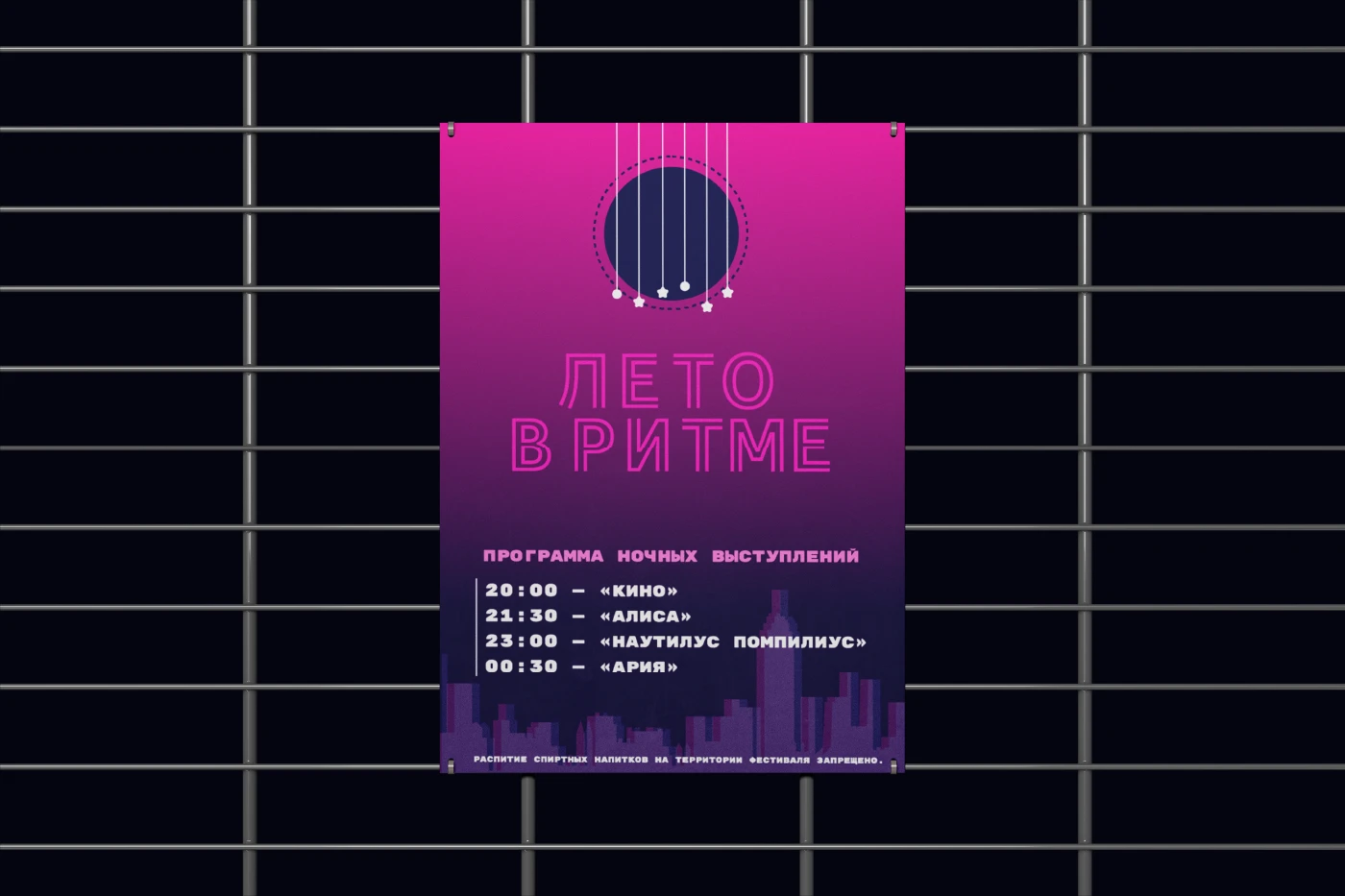 Posters for the festival — Изображение №8 — Графика на Dprofile