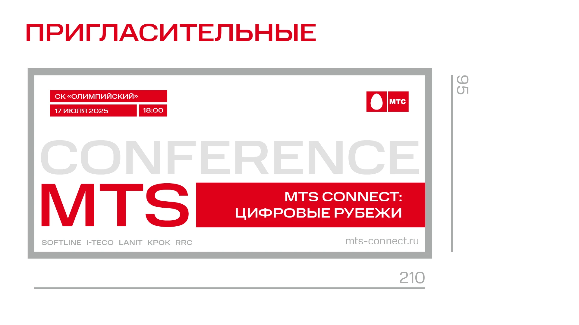 Конференция МТС | Брендбук 2006 — Изображение №10 — Графика на Dprofile