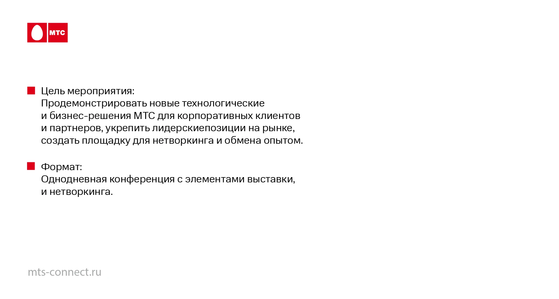 Конференция МТС | Брендбук 2006 — Изображение №6 — Графика на Dprofile