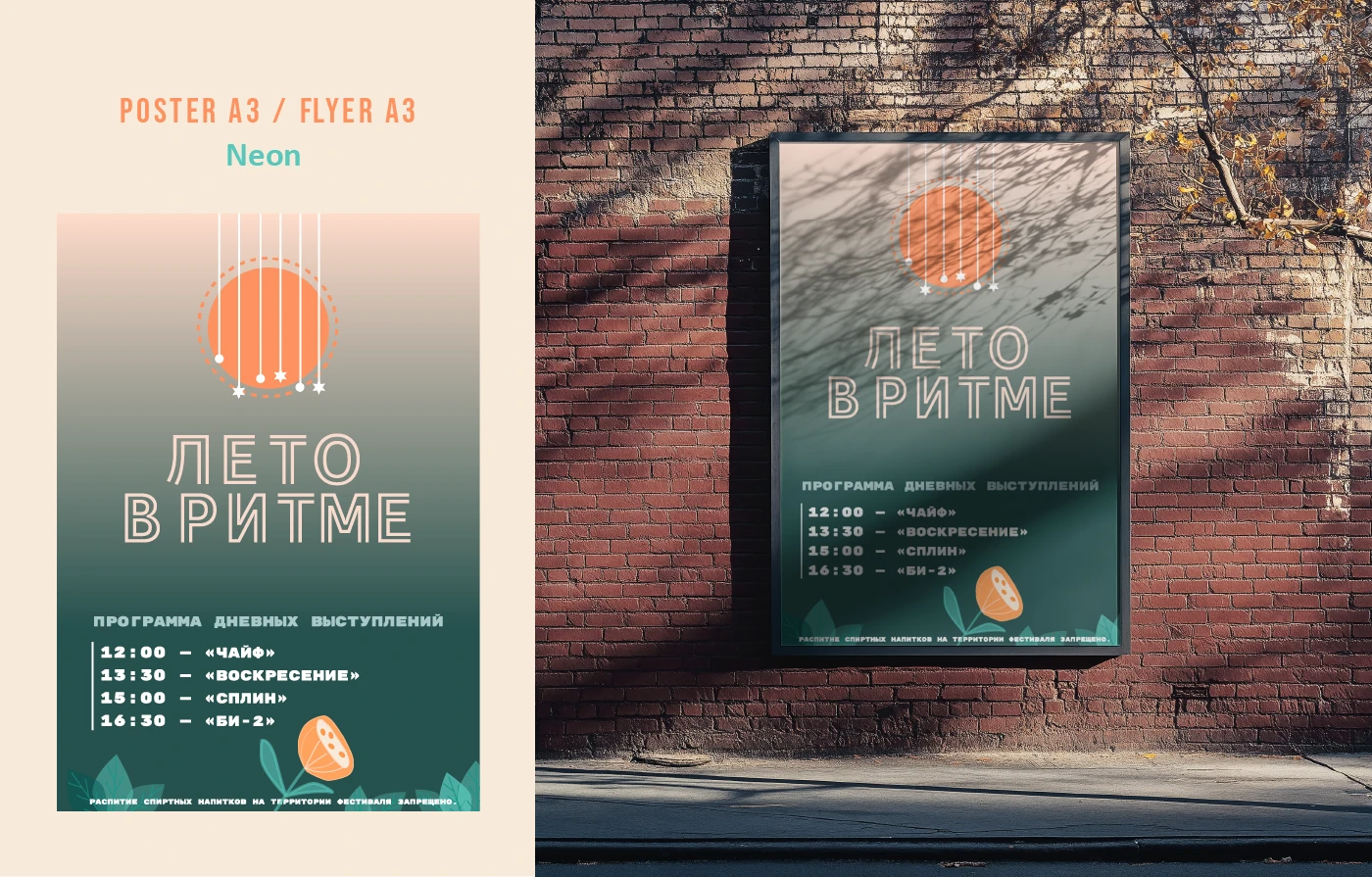 Posters for the festival — Изображение №6 — Графика на Dprofile
