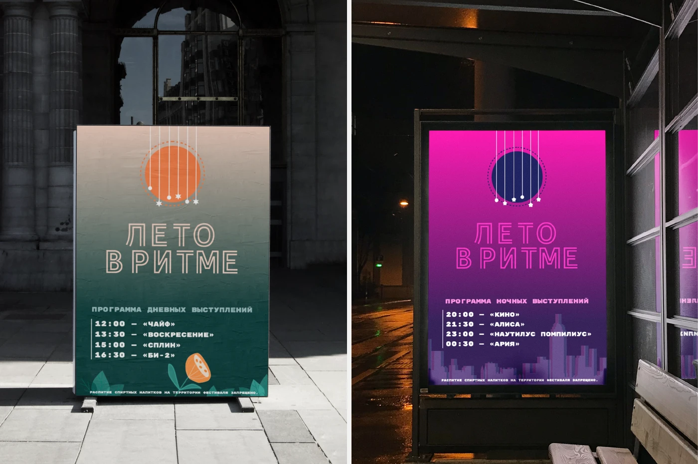 Posters for the festival — Изображение №11 — Графика на Dprofile