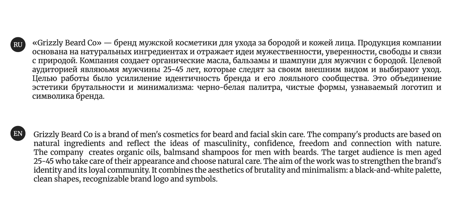 Grizzly - men's cosmetics — Изображение №2 — Брендинг на Dprofile