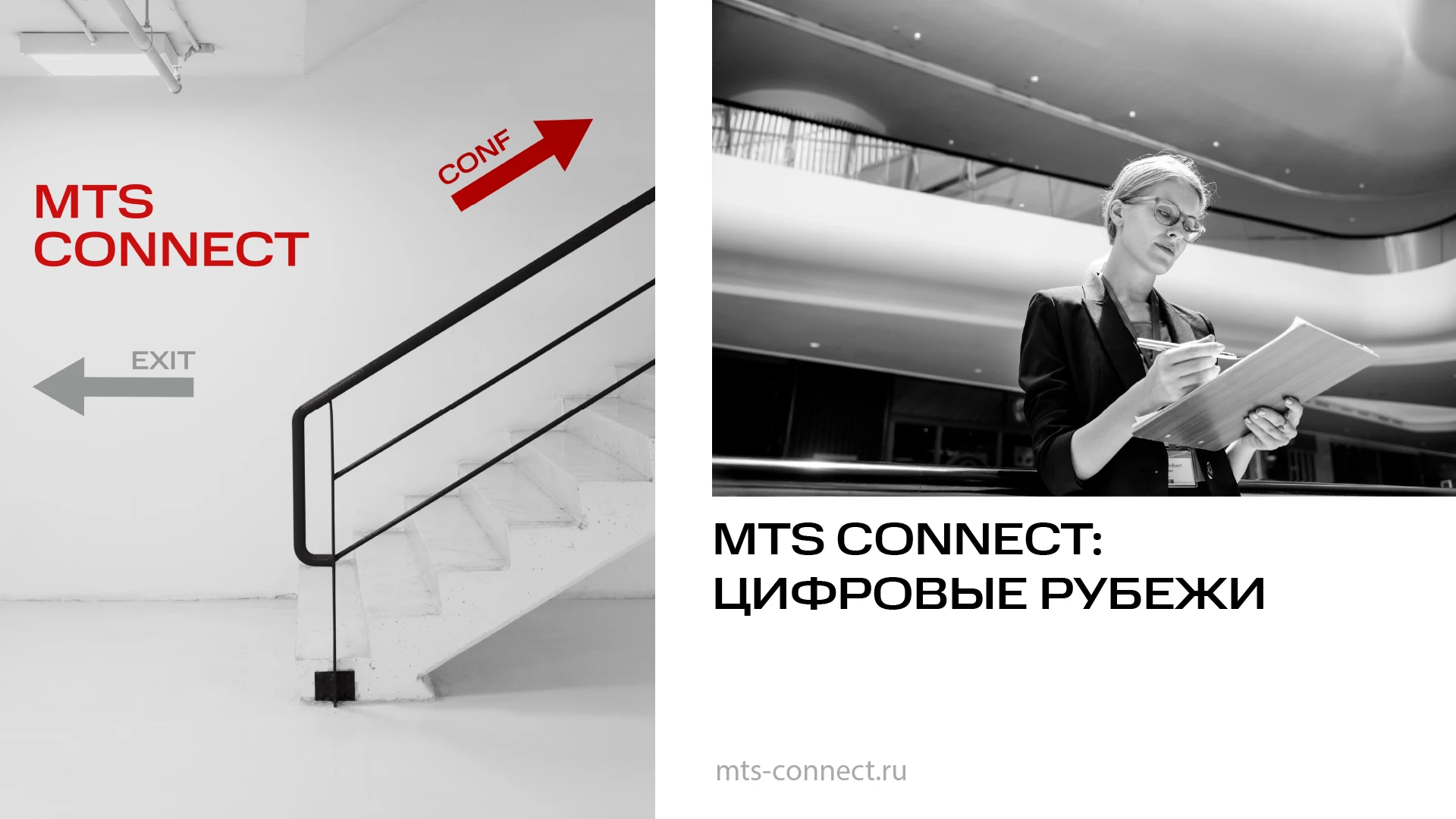 Конференция МТС | Брендбук 2006 — Изображение №18 — Графика на Dprofile