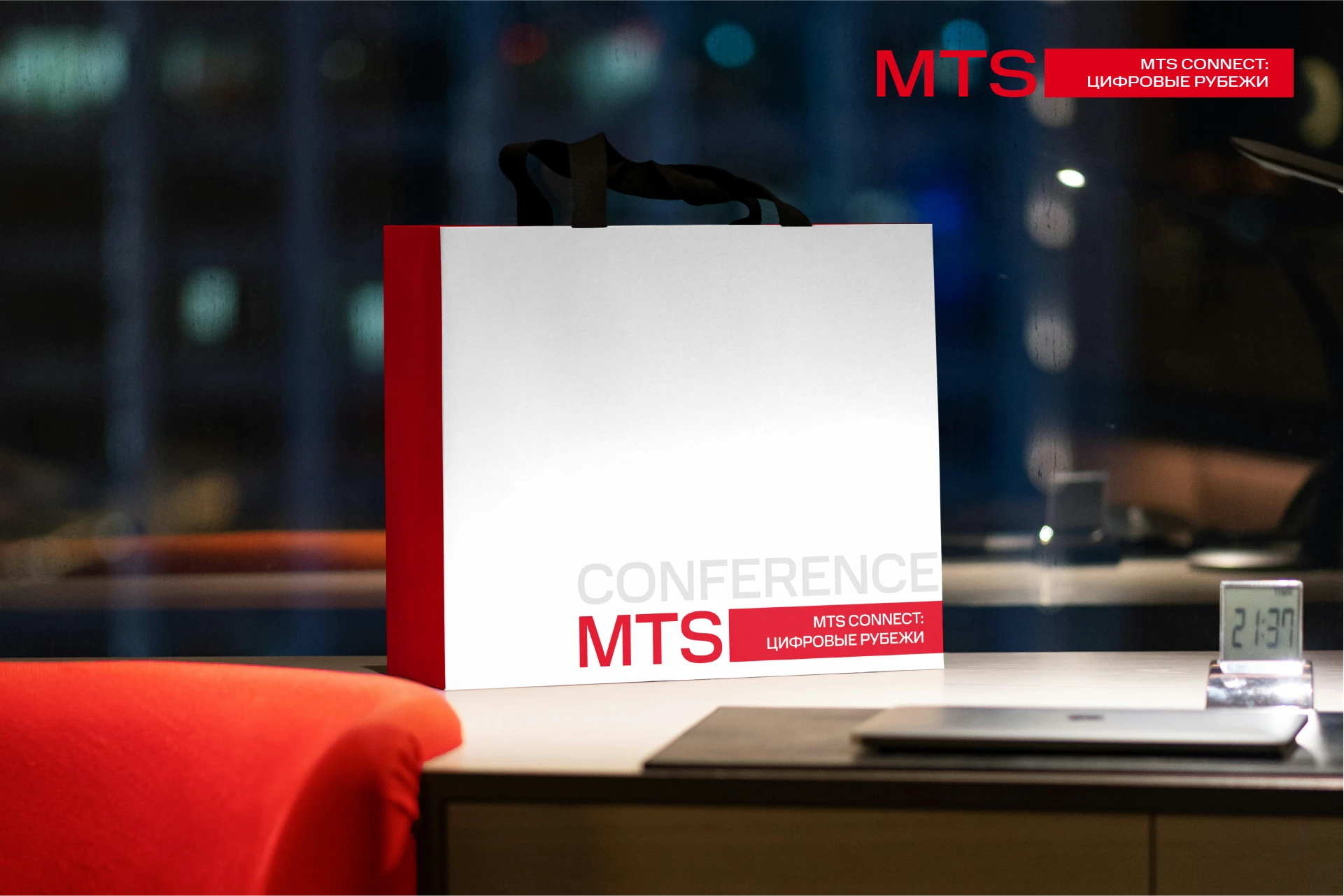 Конференция МТС | Брендбук 2006 — Изображение №21 — Графика на Dprofile