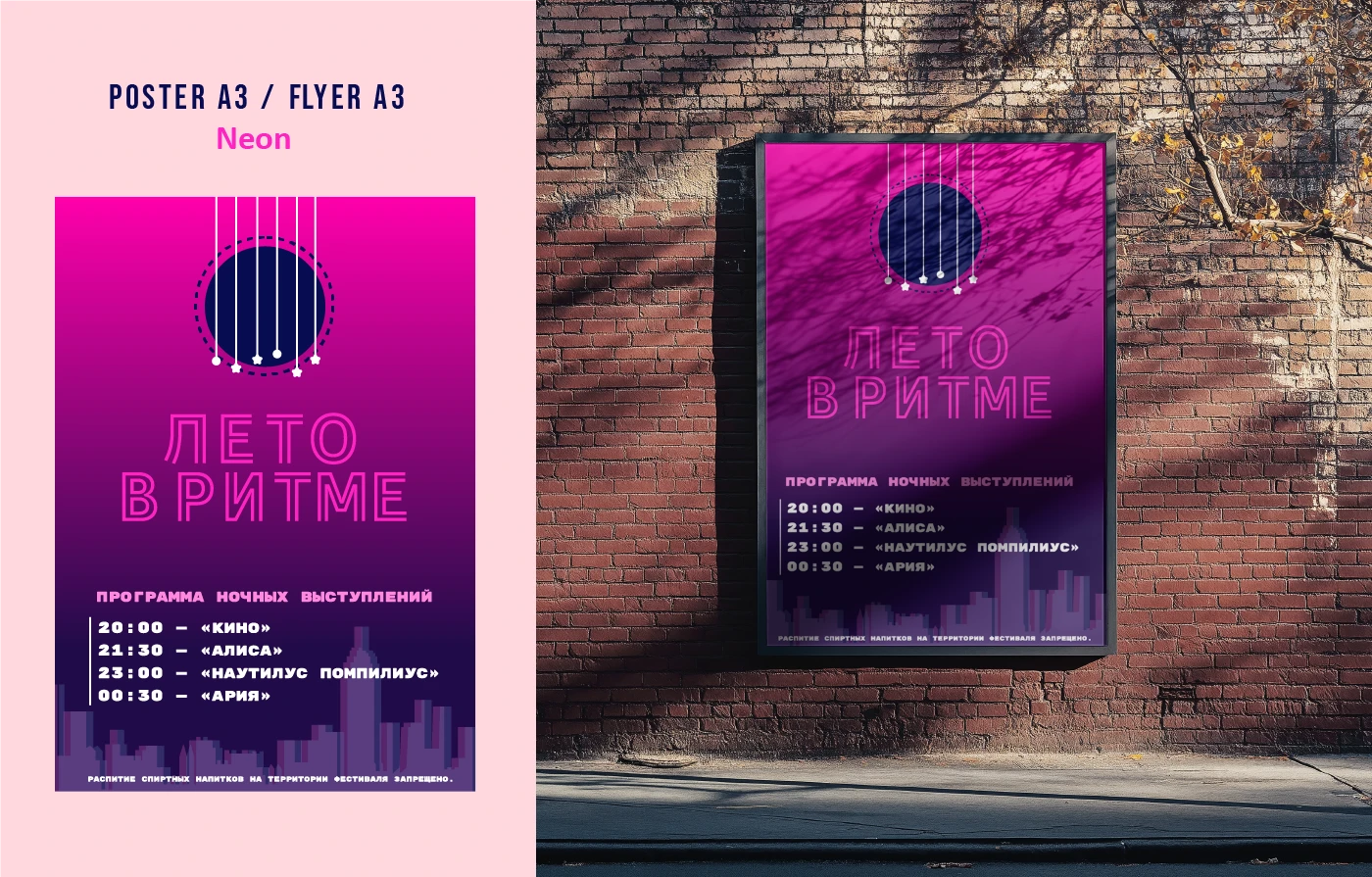 Posters for the festival — Изображение №10 — Графика на Dprofile