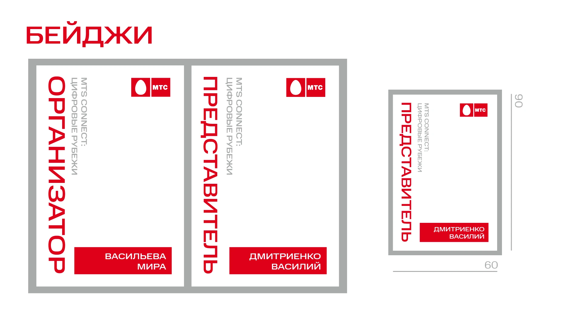 Конференция МТС | Брендбук 2006 — Изображение №12 — Графика на Dprofile