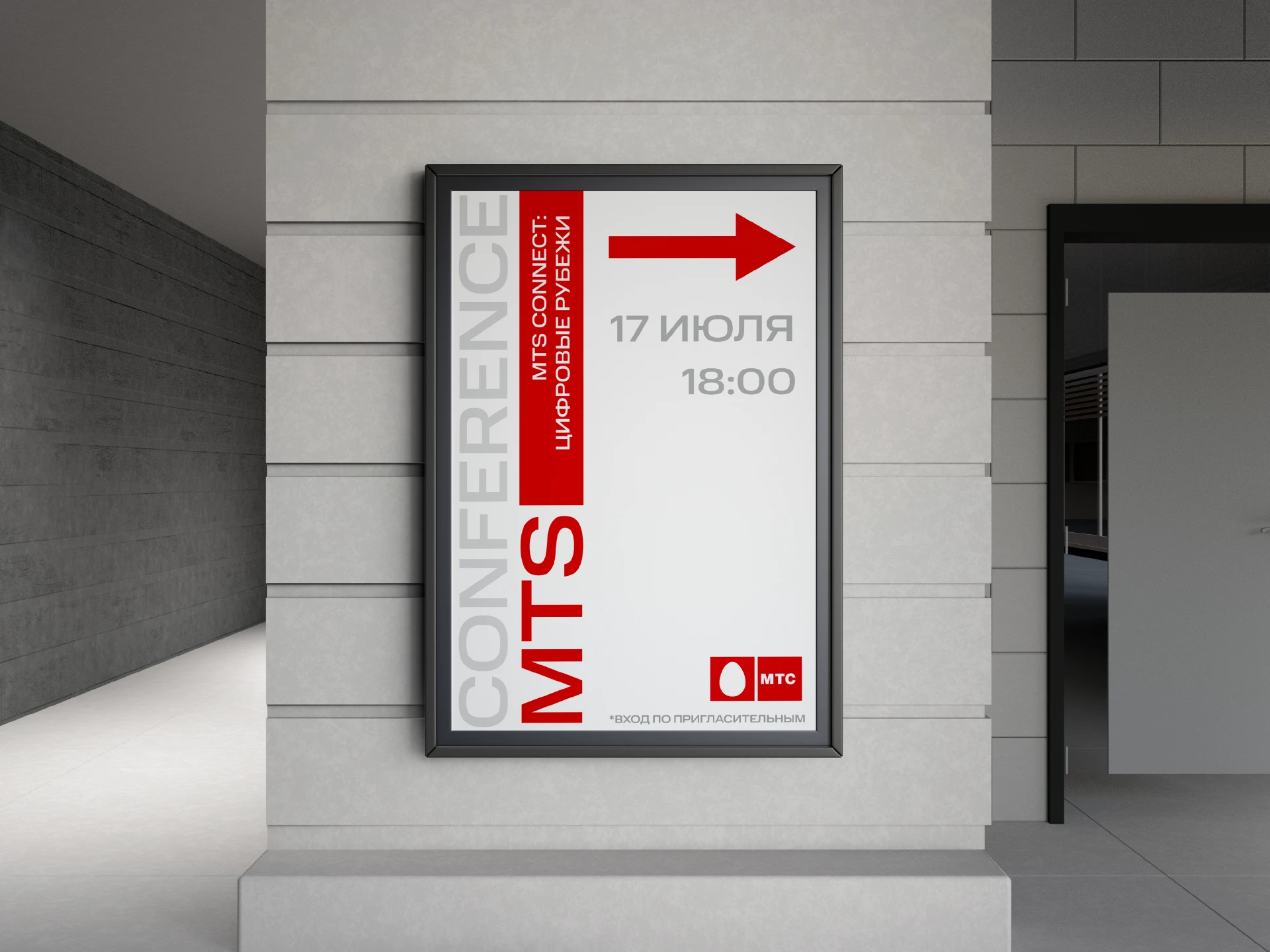 Конференция МТС | Брендбук 2006 — Изображение №16 — Графика на Dprofile