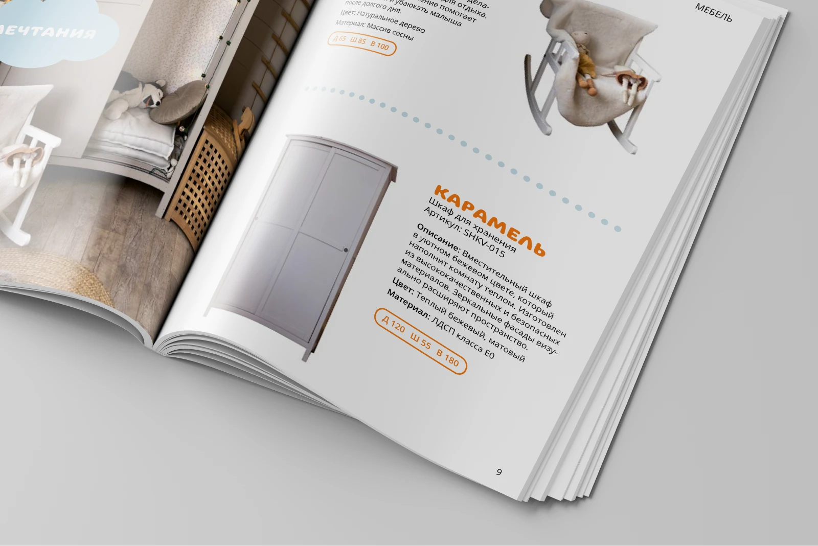 Little Dreamers — Изображение №10 — Графика на Dprofile