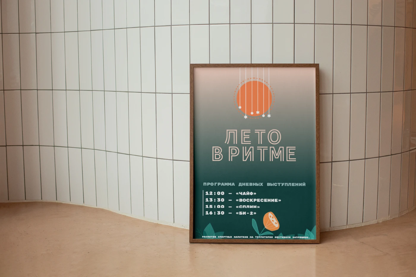 Posters for the festival — Изображение №4 — Графика на Dprofile