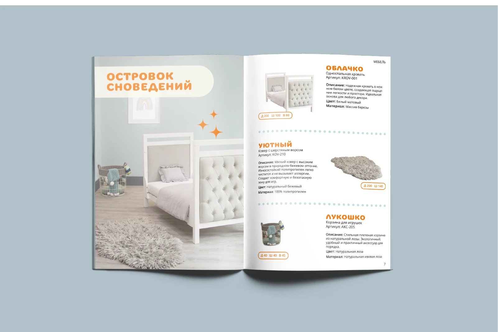 Little Dreamers — Изображение №7 — Графика на Dprofile