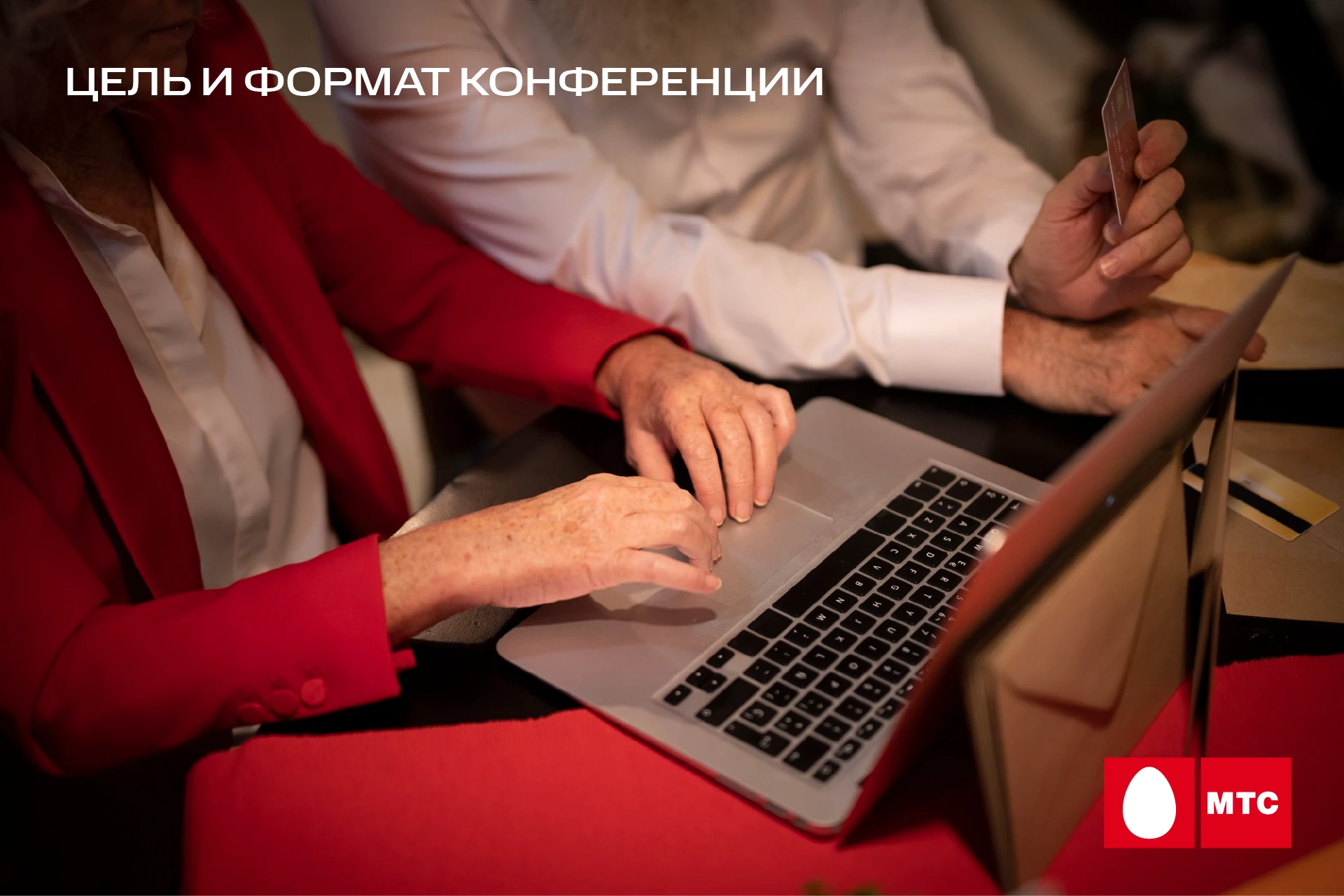 Конференция МТС | Брендбук 2006 — Изображение №5 — Графика на Dprofile