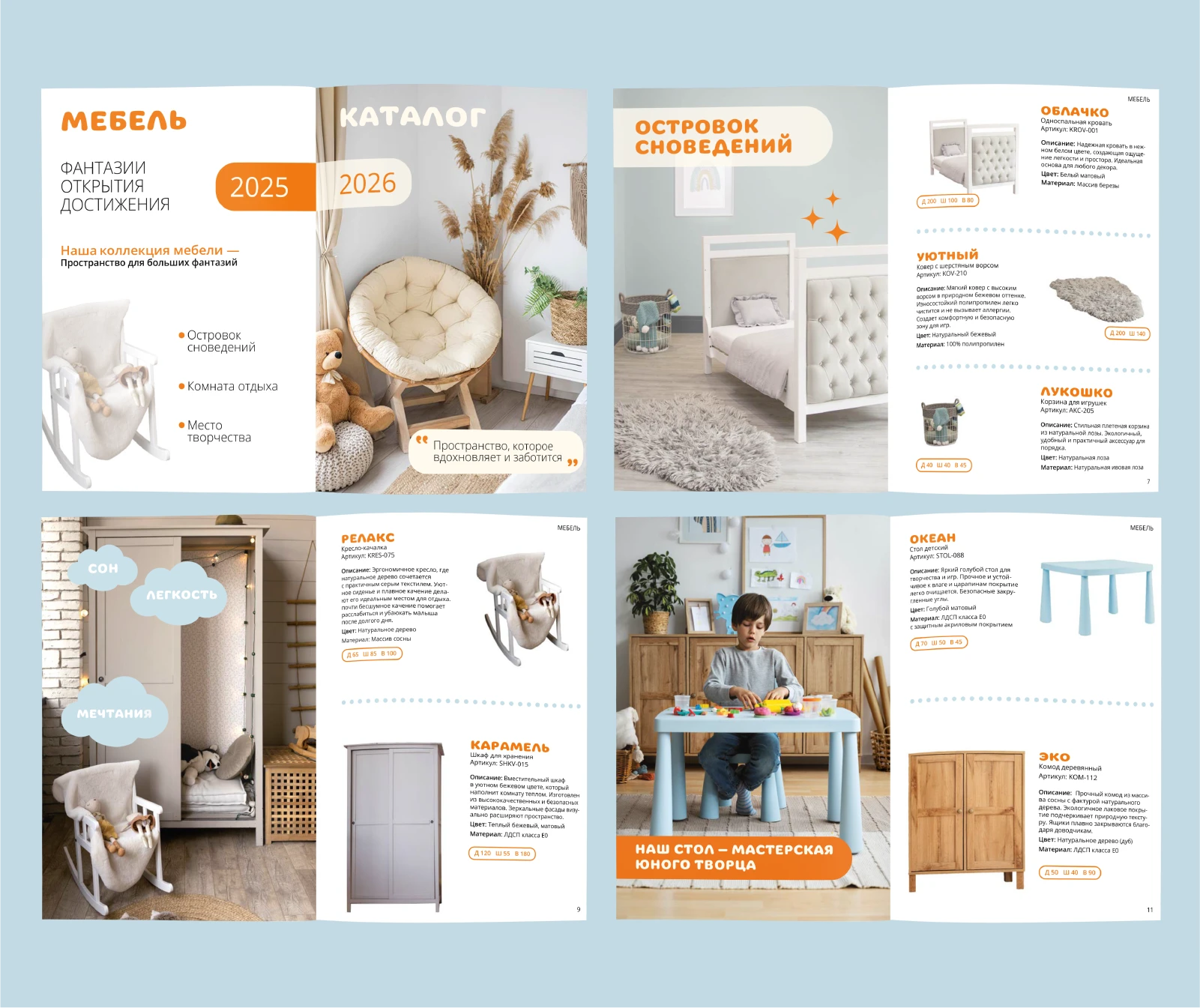 Little Dreamers — Изображение №11 — Графика на Dprofile