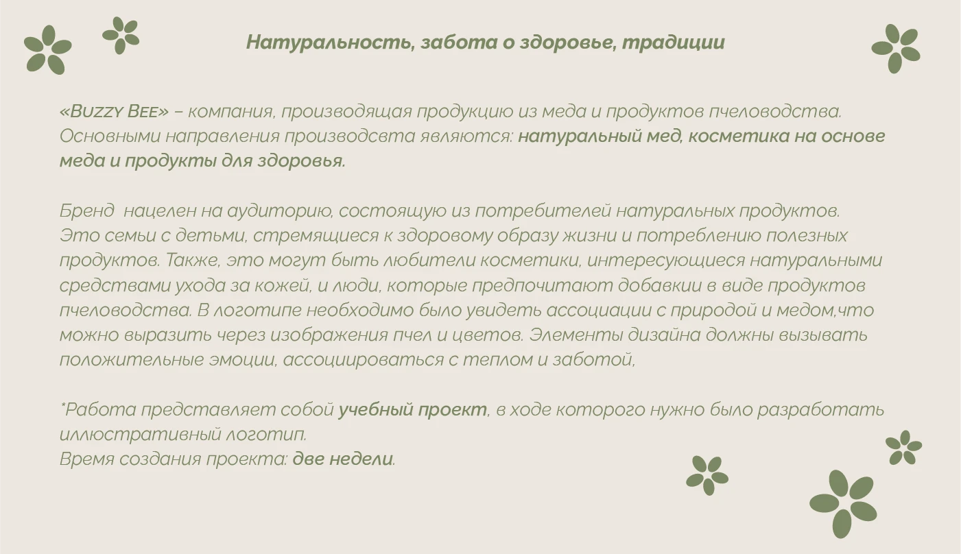 Buzzy Bee logo — Изображение №2 — Брендинг на Dprofile