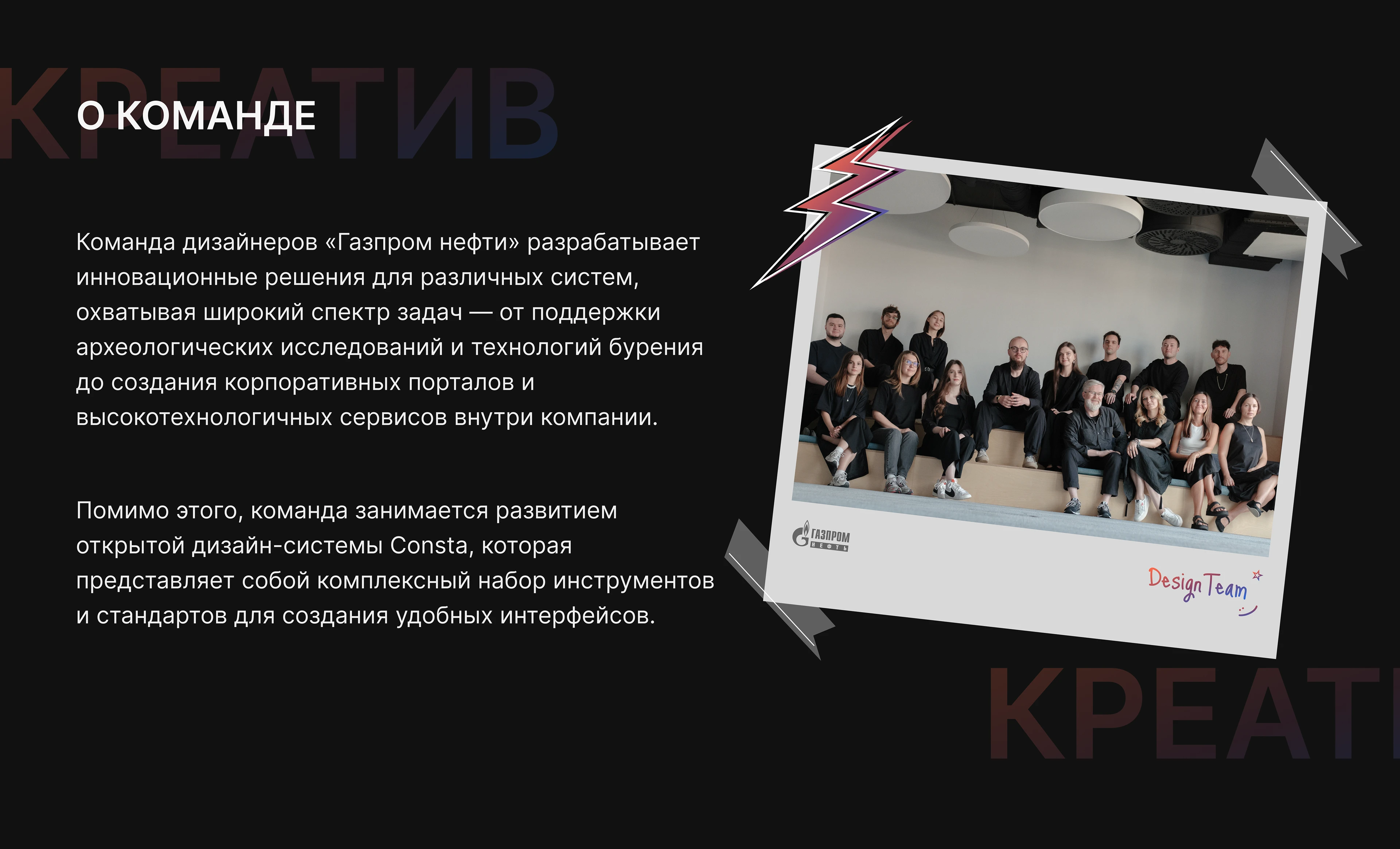 Газпром-нефть|Дизайн-команда — Изображение №3 — Интерфейсы на Dprofile