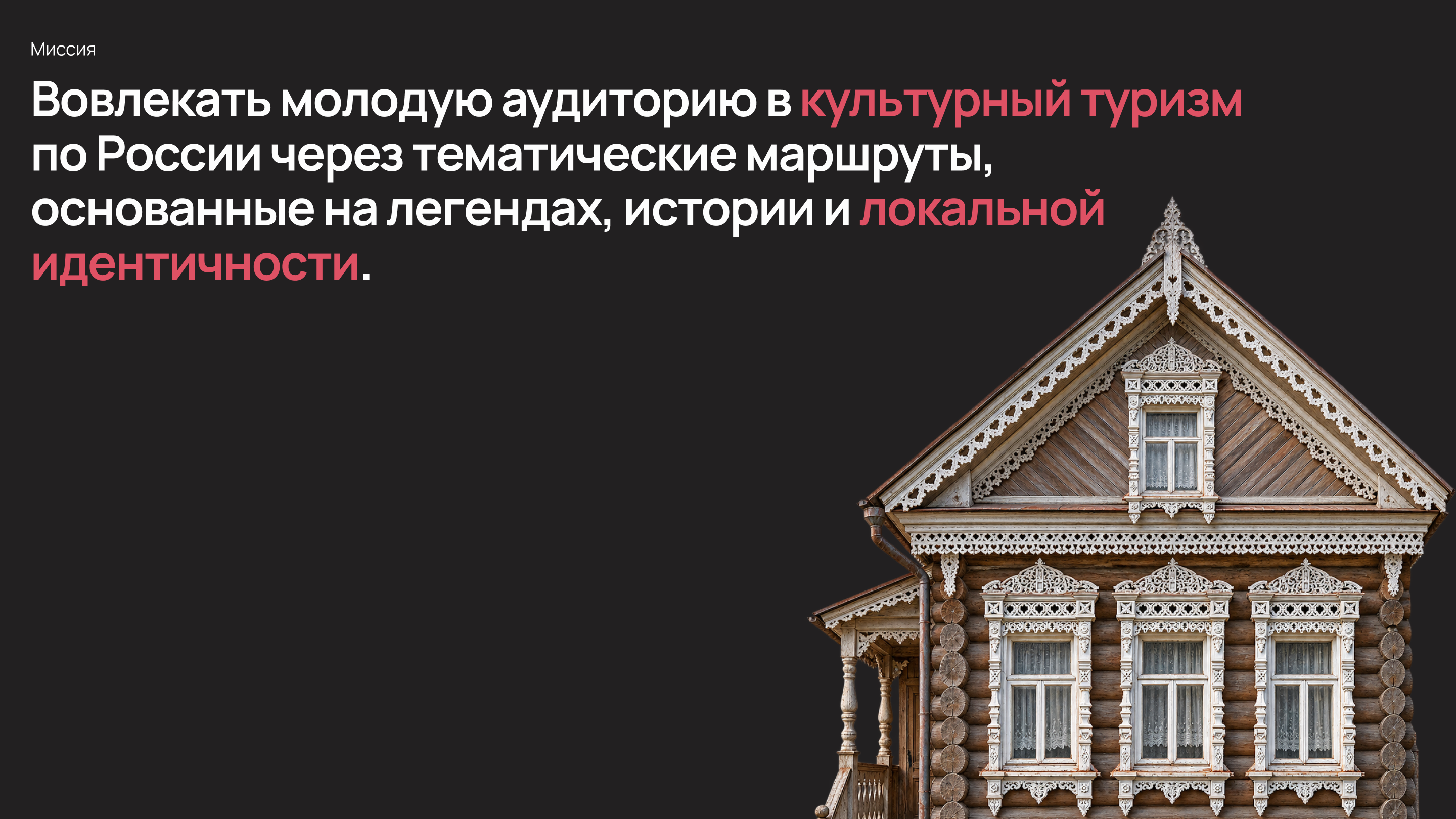 СТЕЗЯ|Современный культурный туризм — Изображение №14 — Интерфейсы на Dprofile