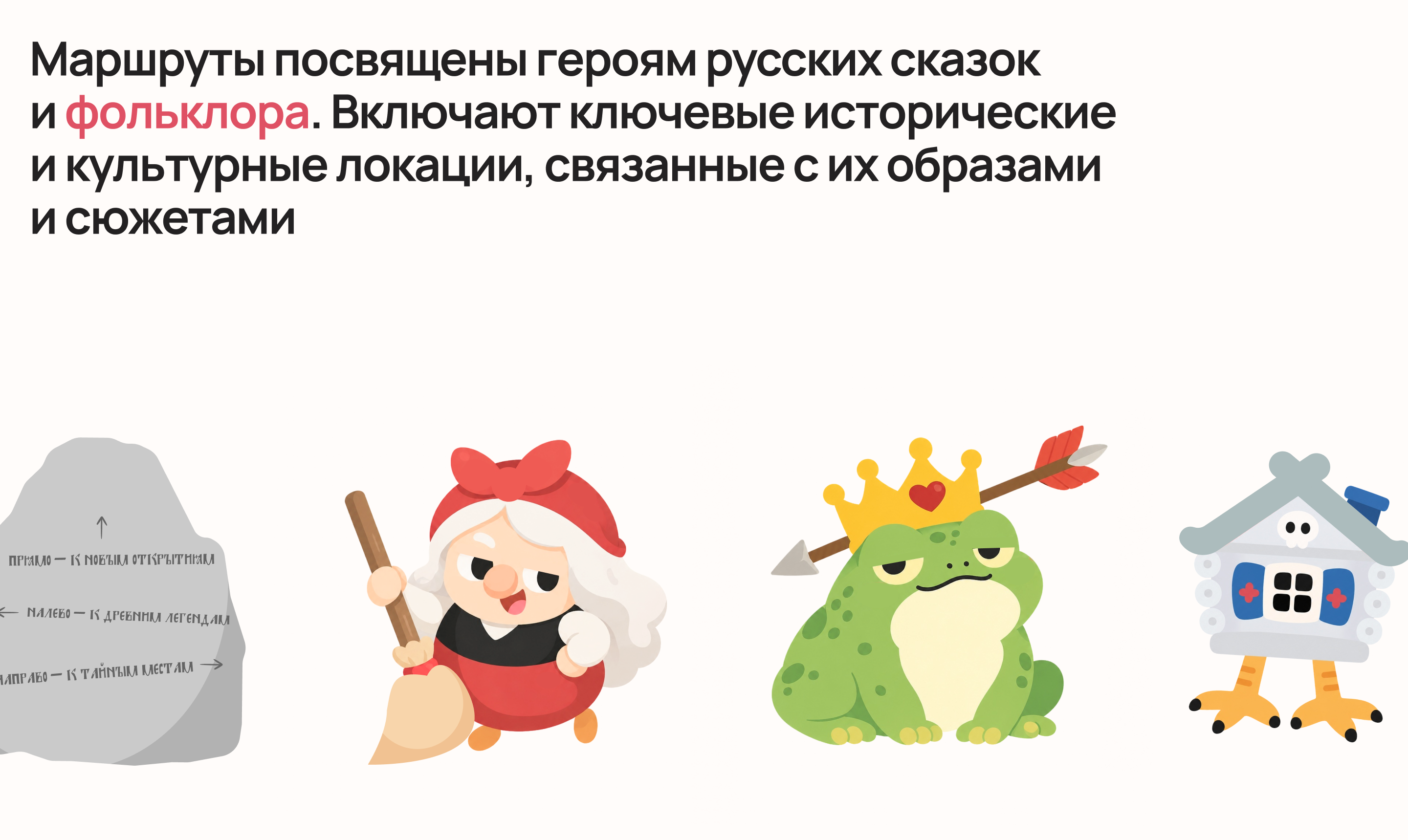 СТЕЗЯ|Современный культурный туризм — Изображение №15 — Интерфейсы на Dprofile