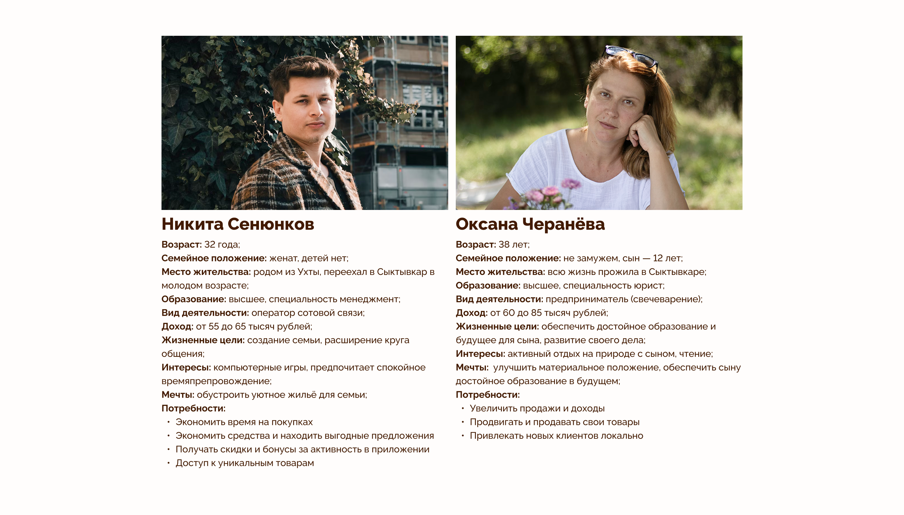 Базар — онлайн-платформа городского рынка Сыктывкара — Изображение №9 — Интерфейсы на Dprofile