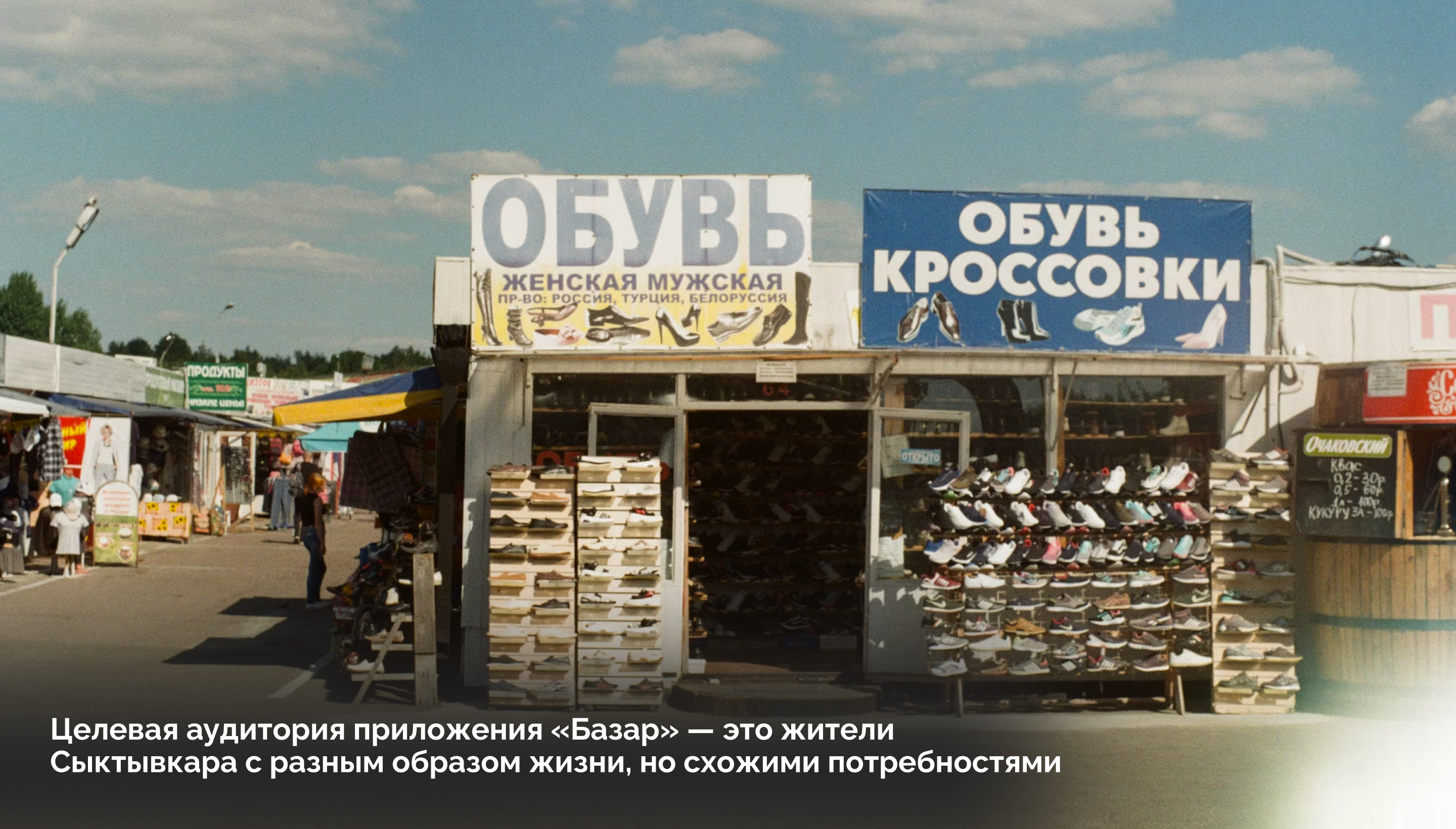 Базар — онлайн-платформа городского рынка Сыктывкара — Изображение №8 — Интерфейсы на Dprofile