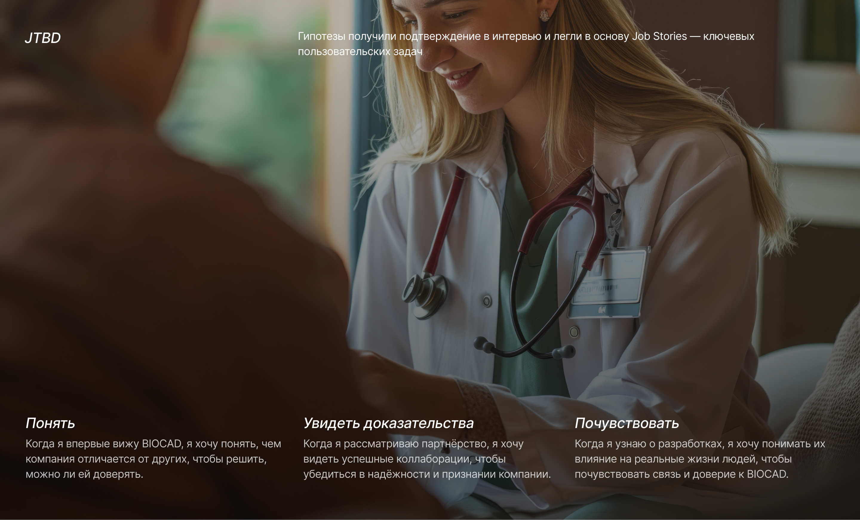 BIOCAD|Редизайн цифрового образа — Изображение №11 — Интерфейсы на Dprofile
