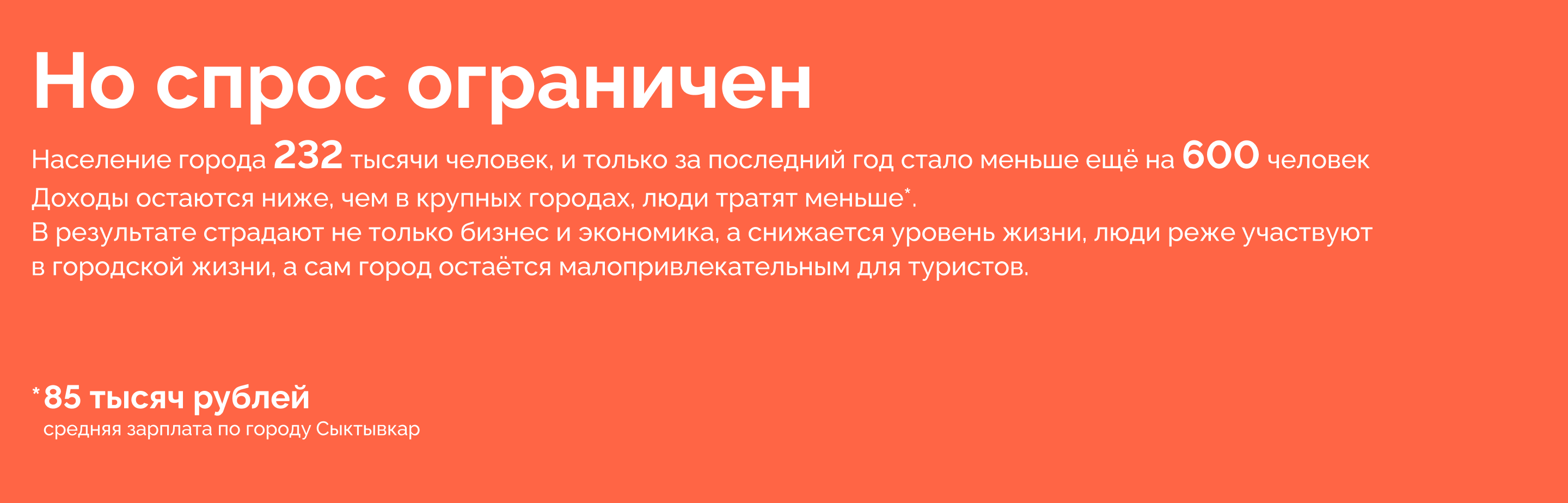 Базар — онлайн-платформа городского рынка Сыктывкара — Изображение №3 — Интерфейсы на Dprofile