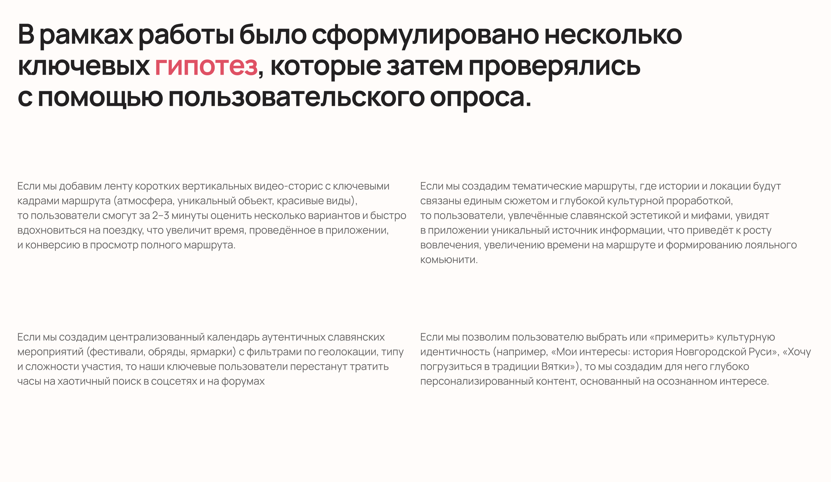 СТЕЗЯ|Современный культурный туризм — Изображение №9 — Интерфейсы на Dprofile