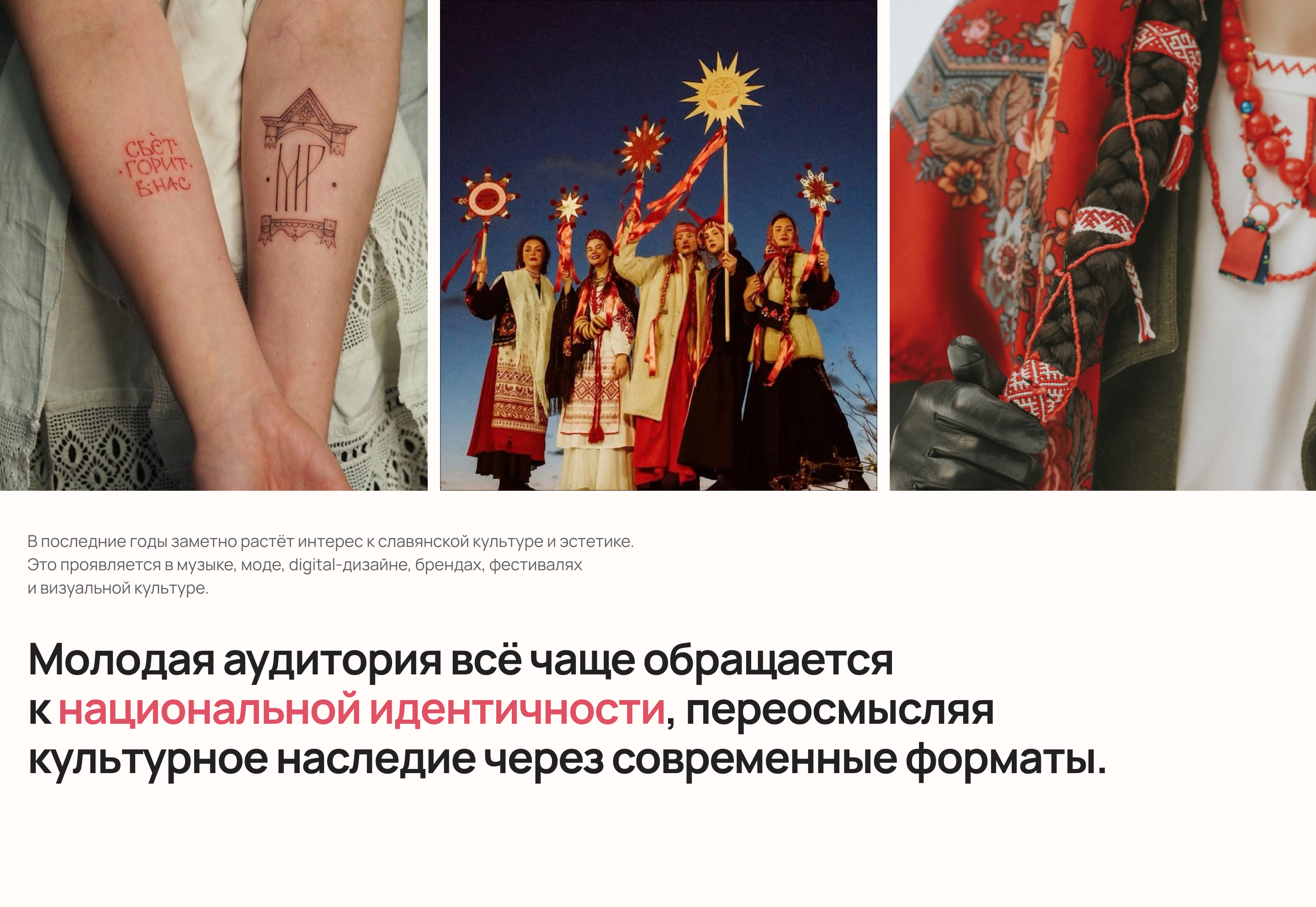 СТЕЗЯ|Современный культурный туризм — Изображение №3 — Интерфейсы на Dprofile