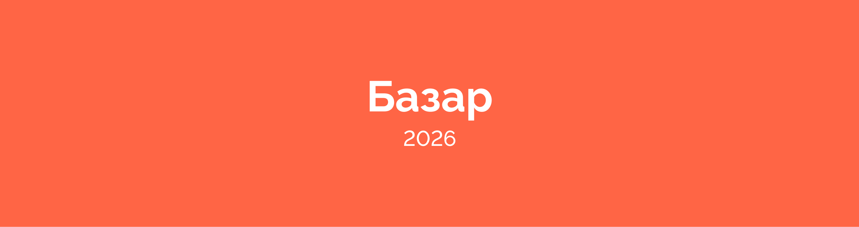 Базар — онлайн-платформа городского рынка Сыктывкара — Изображение №27 — Интерфейсы на Dprofile