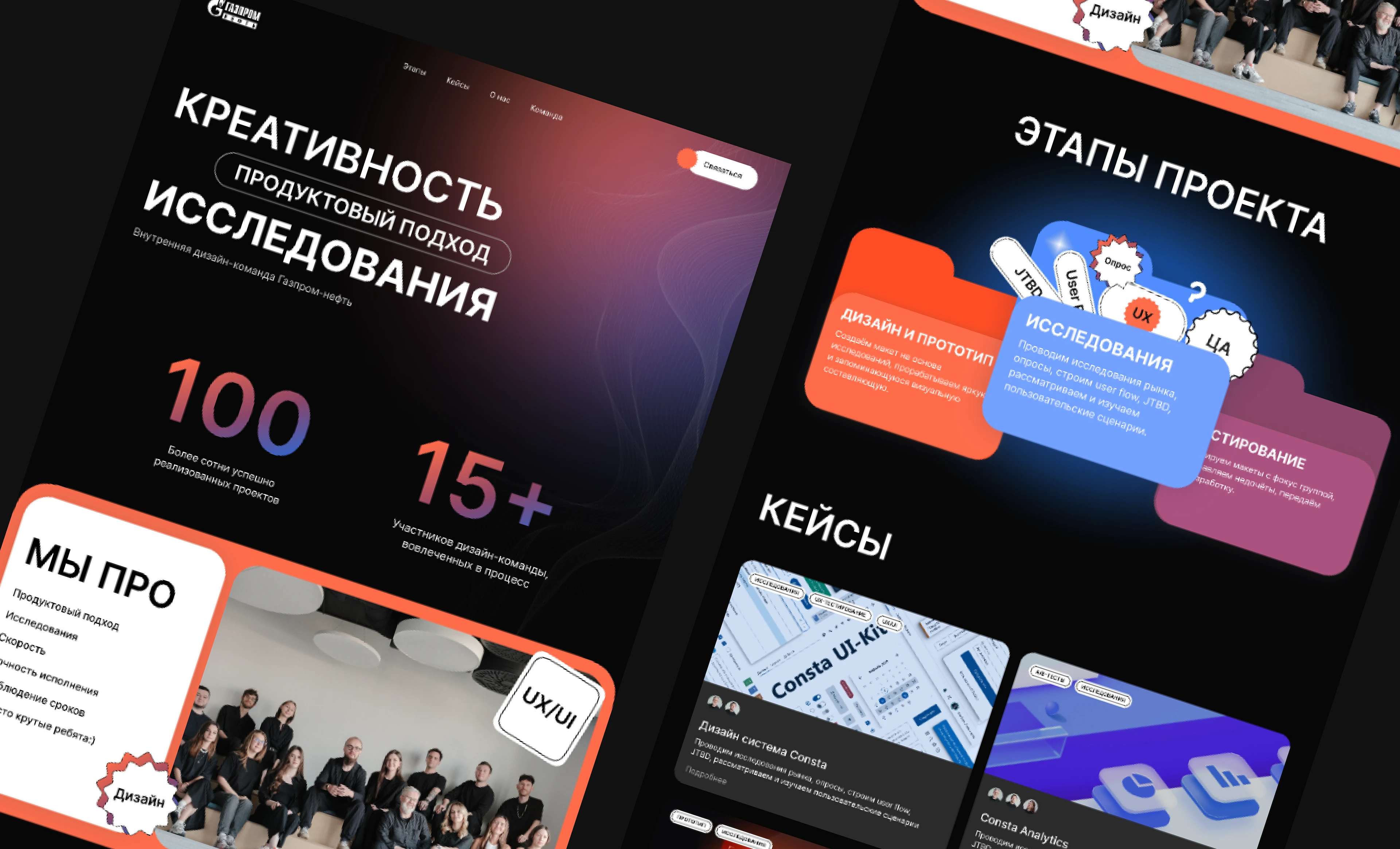 Газпром-нефть|Дизайн-команда — Изображение №8 — Интерфейсы на Dprofile