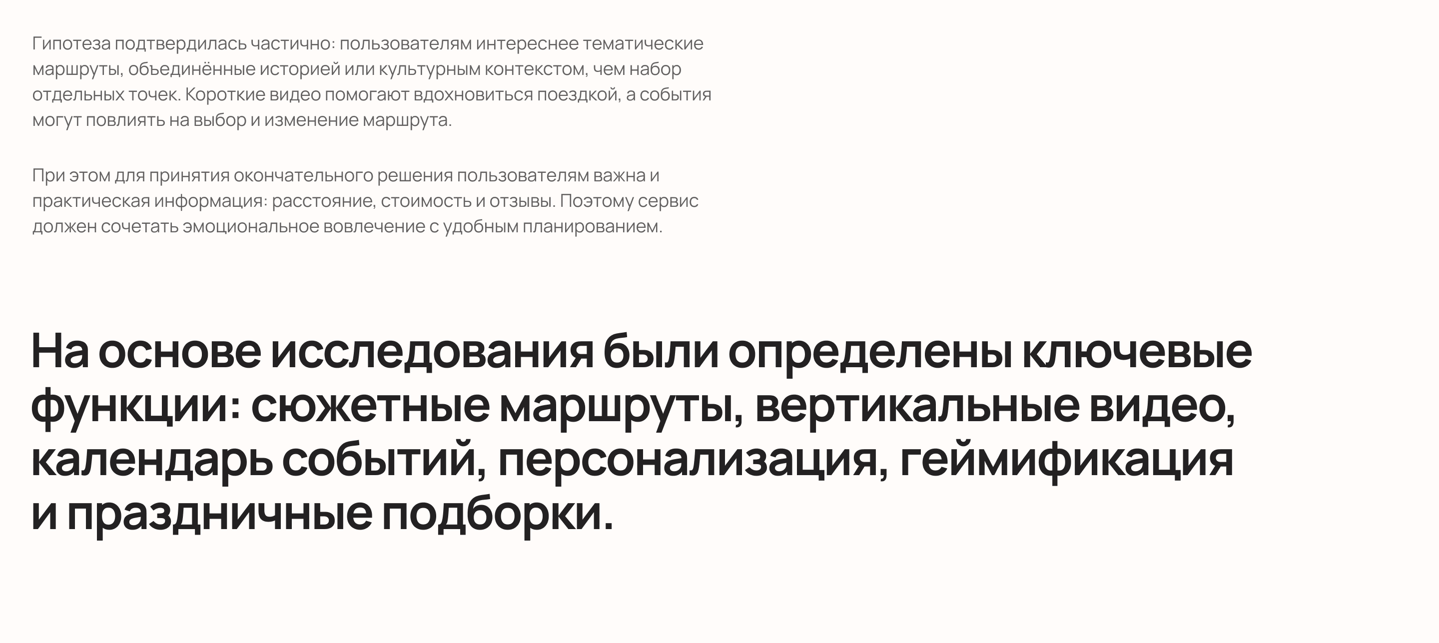 СТЕЗЯ|Современный культурный туризм — Изображение №11 — Интерфейсы на Dprofile