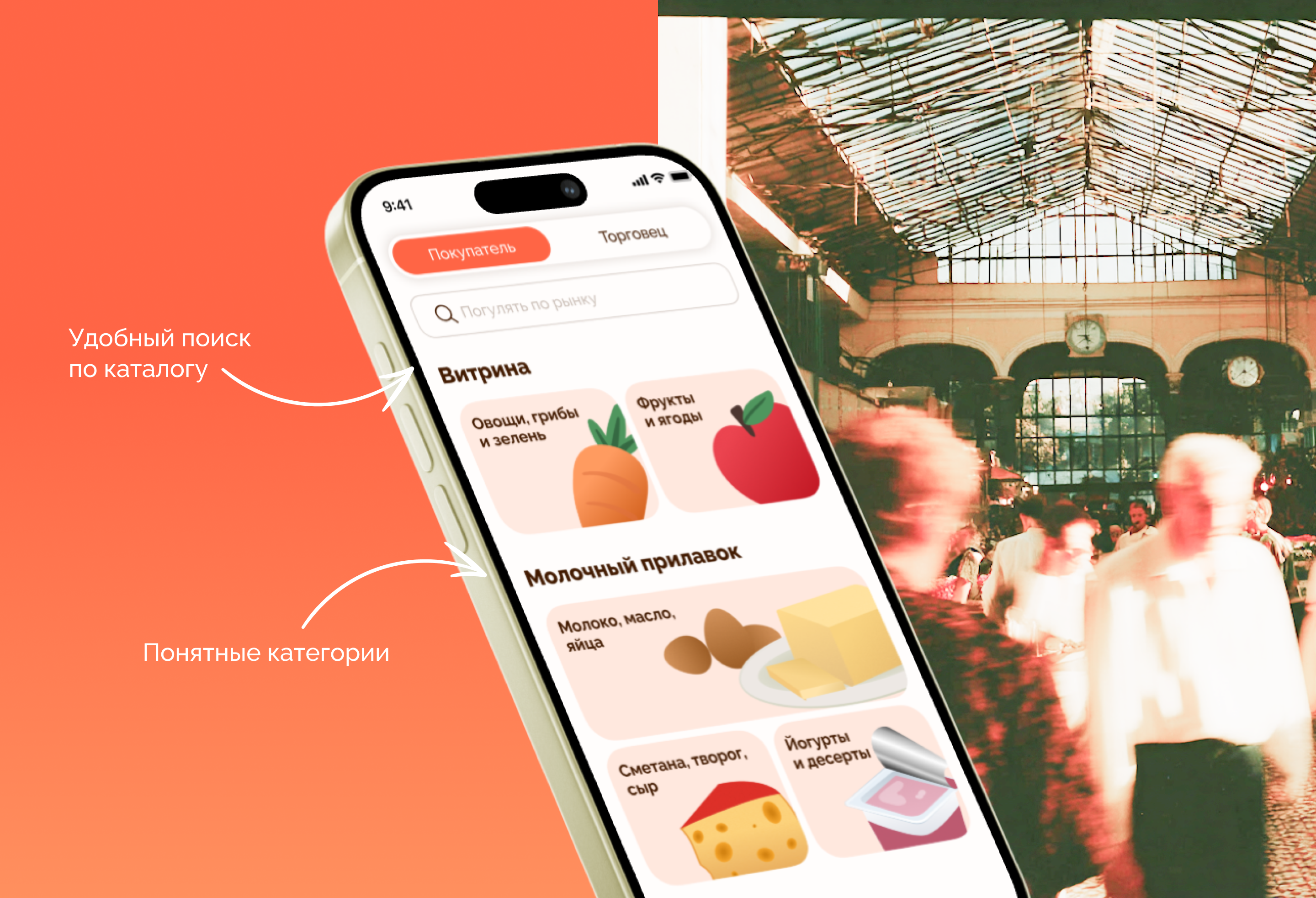 Базар — онлайн-платформа городского рынка Сыктывкара — Изображение №18 — Интерфейсы на Dprofile