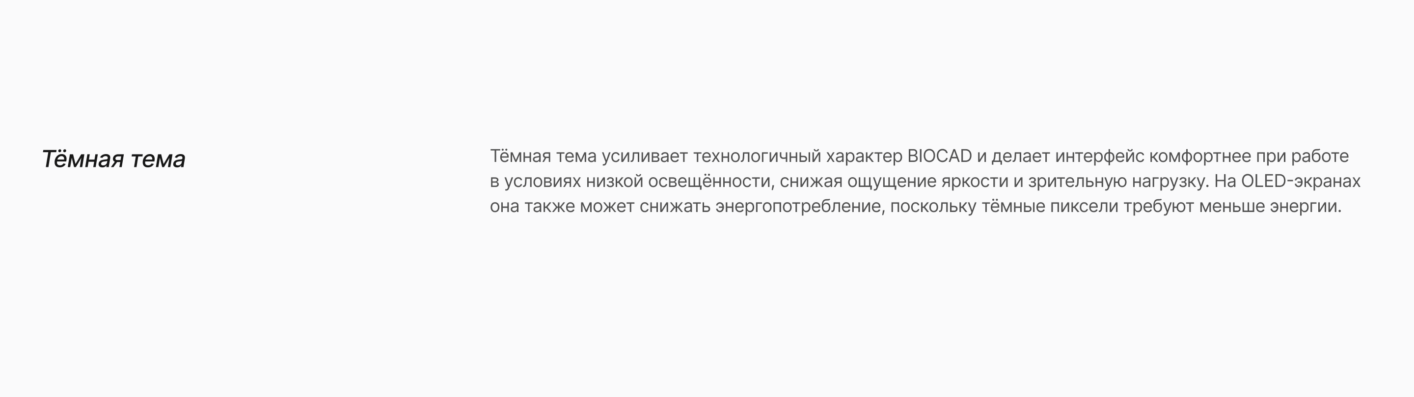 BIOCAD|Редизайн цифрового образа — Изображение №18 — Интерфейсы на Dprofile