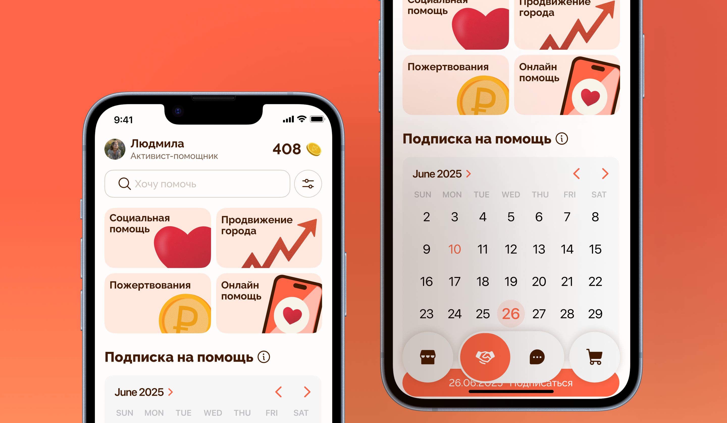 Базар — онлайн-платформа городского рынка Сыктывкара — Изображение №20 — Интерфейсы на Dprofile