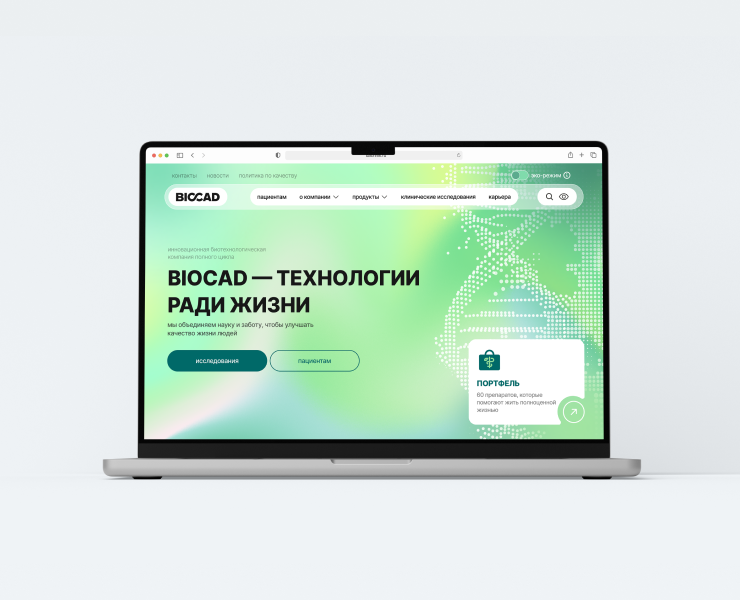 BIOCAD|Редизайн цифрового образа — Интерфейсы на Dprofile