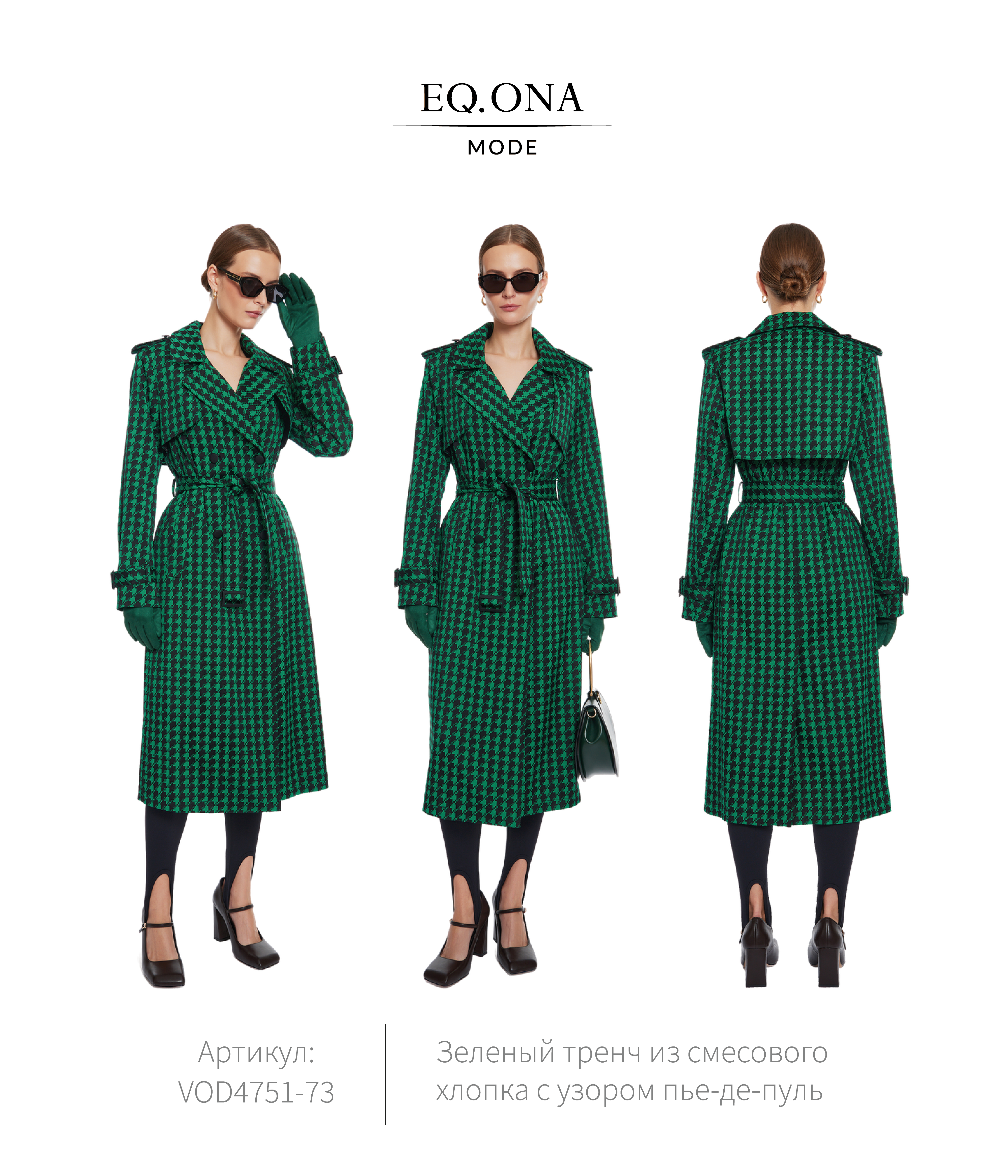 Лукбук для бренда одежды "Eq.ona" — Изображение №15 — Интерфейсы, Брендинг на Dprofile