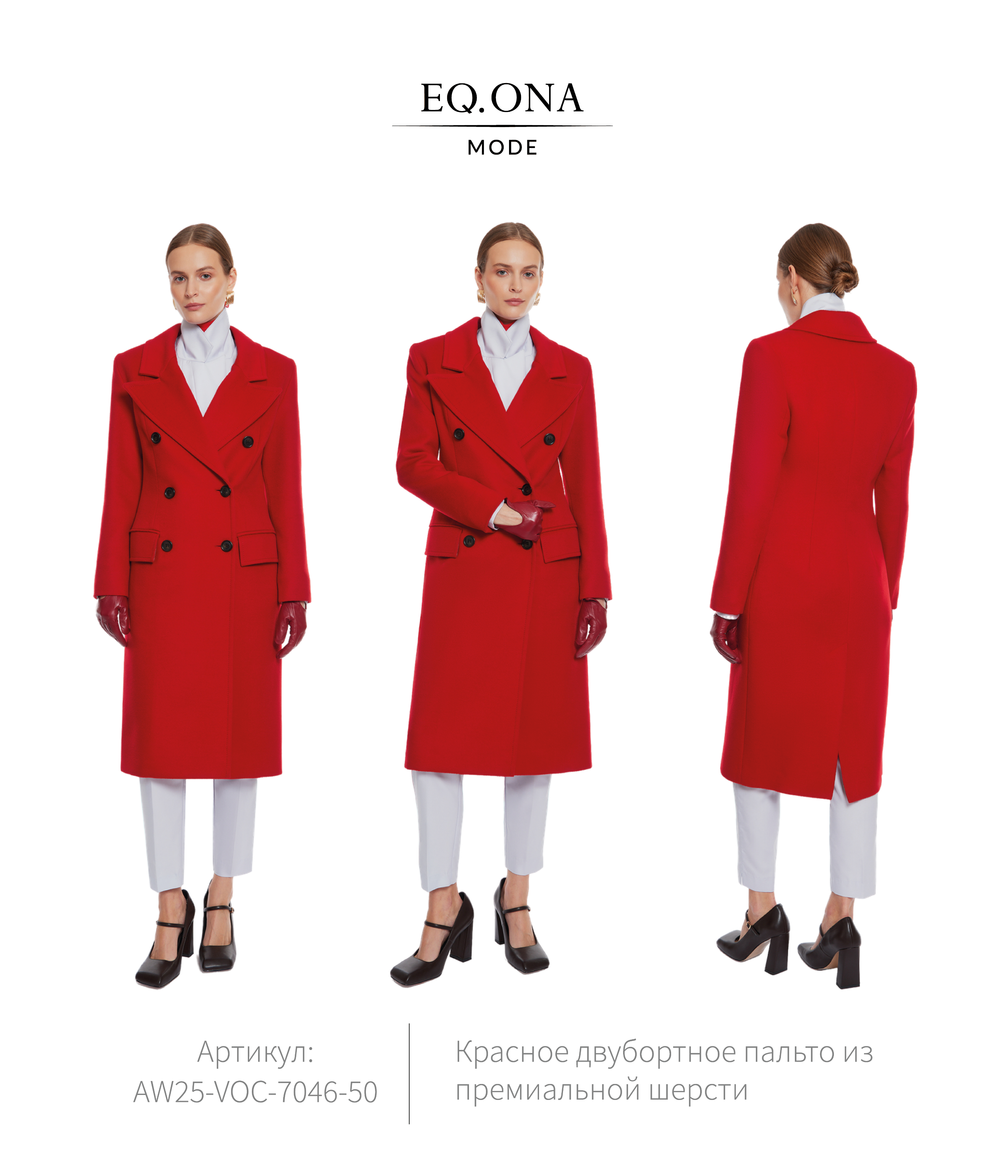 Лукбук для бренда одежды "Eq.ona" — Изображение №31 — Интерфейсы, Брендинг на Dprofile