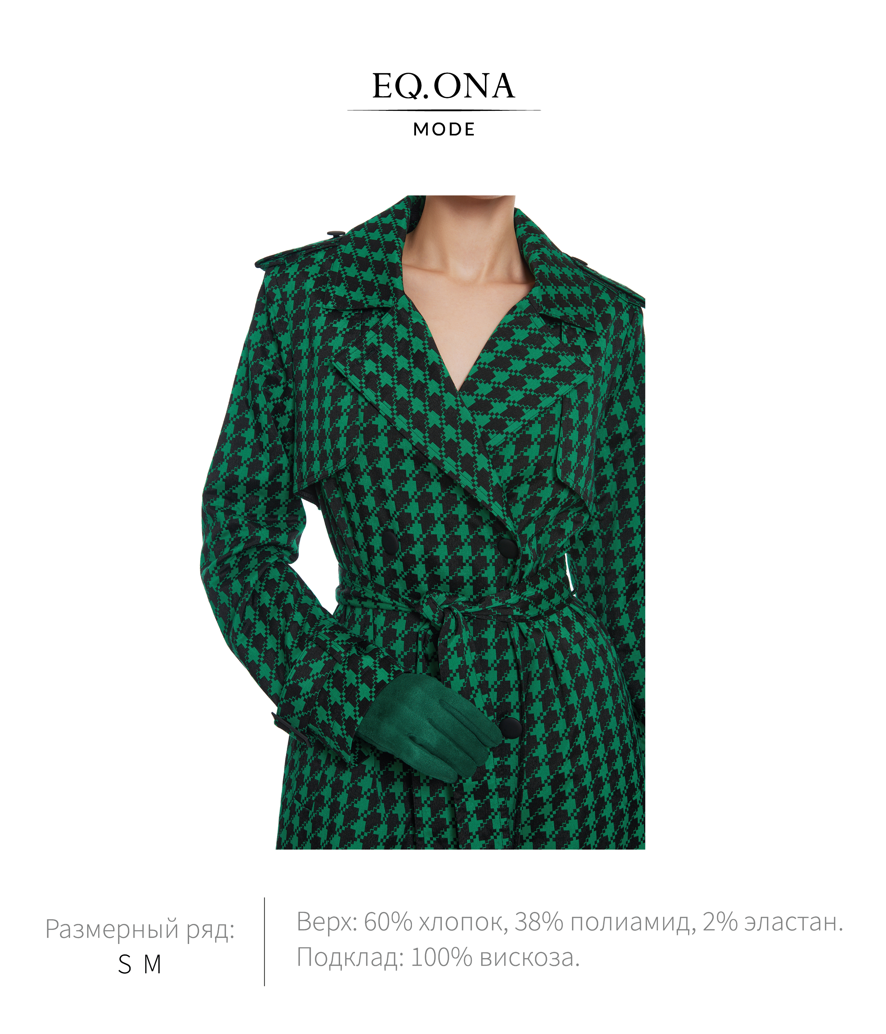 Лукбук для бренда одежды "Eq.ona" — Изображение №16 — Интерфейсы, Брендинг на Dprofile