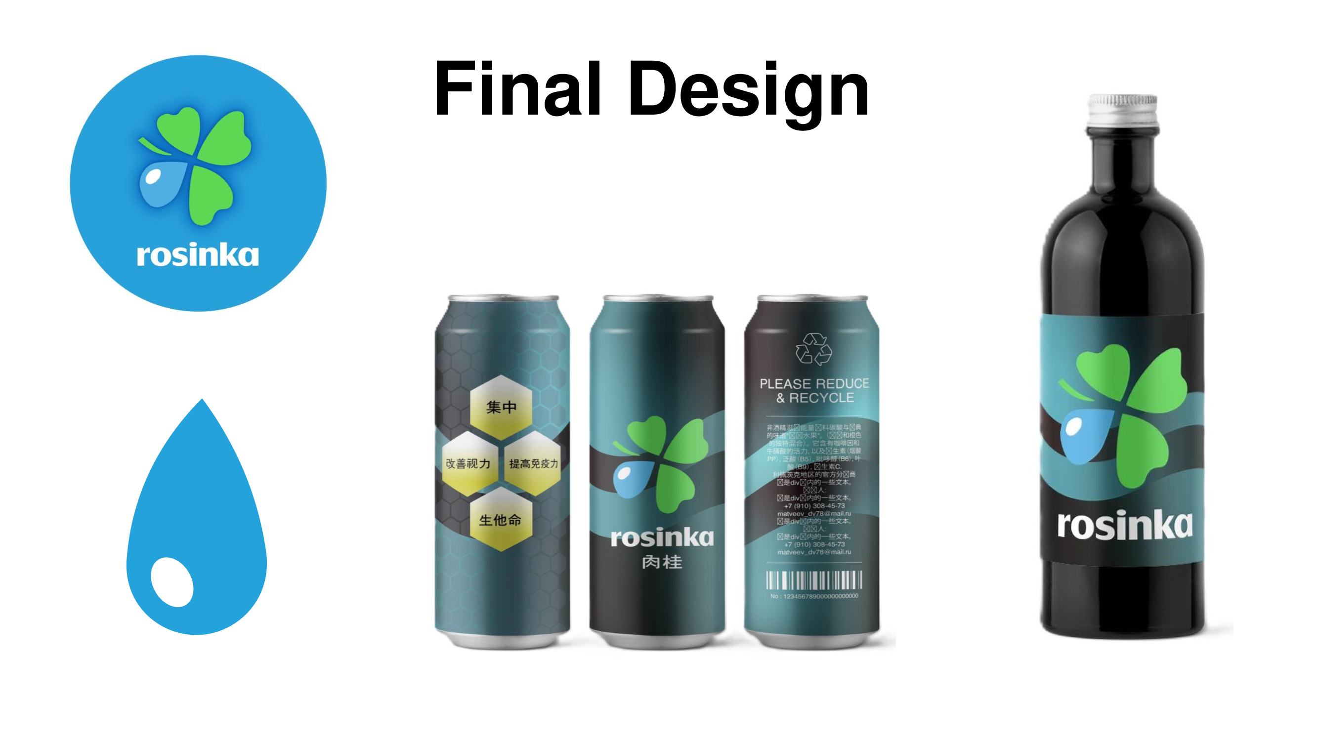 Разработка фирменного стиля для компании "Rosinka" — Изображение №11 — Интерфейсы, Брендинг на Dprofile