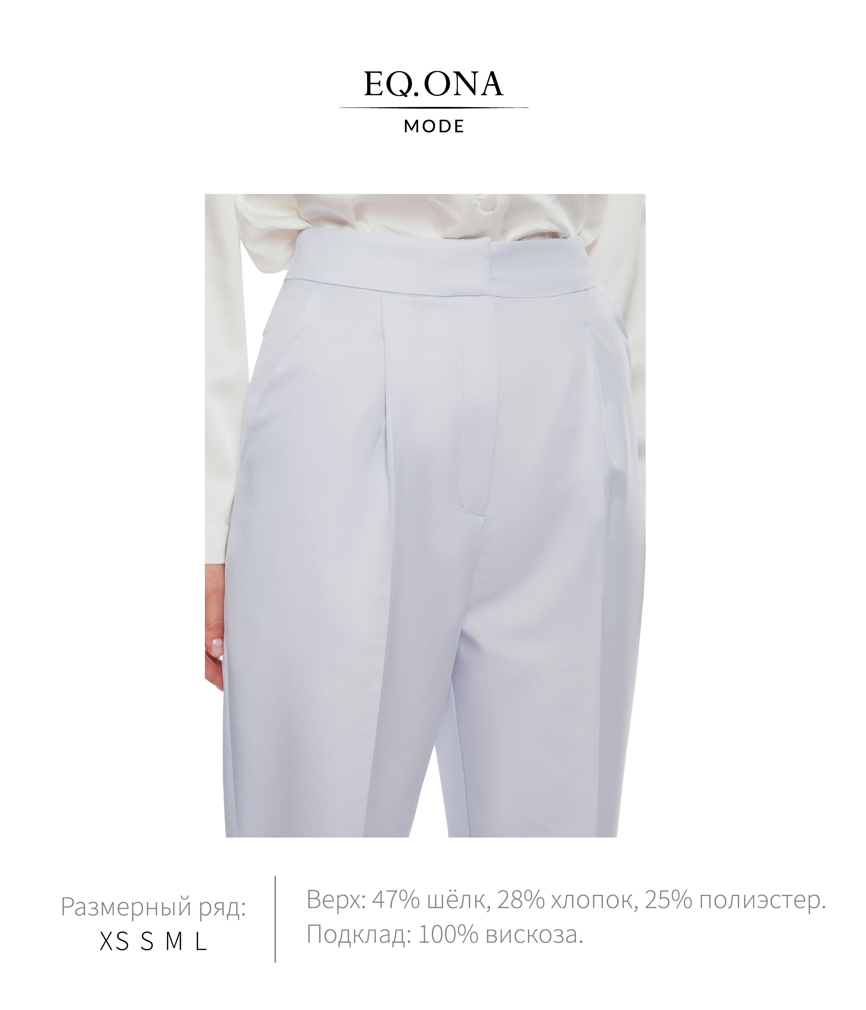 Лукбук для бренда одежды "Eq.ona" — Изображение №30 — Интерфейсы, Брендинг на Dprofile