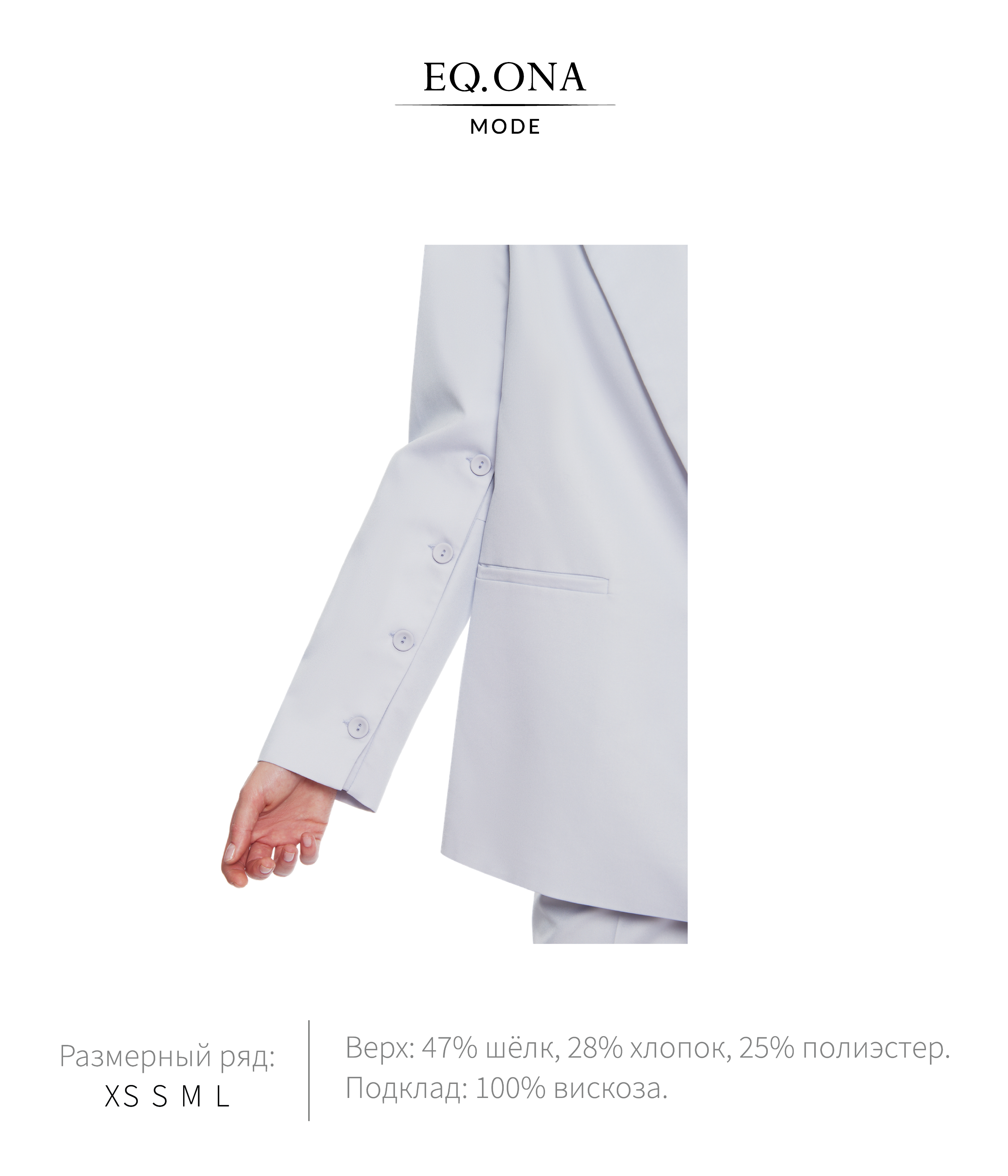 Лукбук для бренда одежды "Eq.ona" — Изображение №28 — Интерфейсы, Брендинг на Dprofile